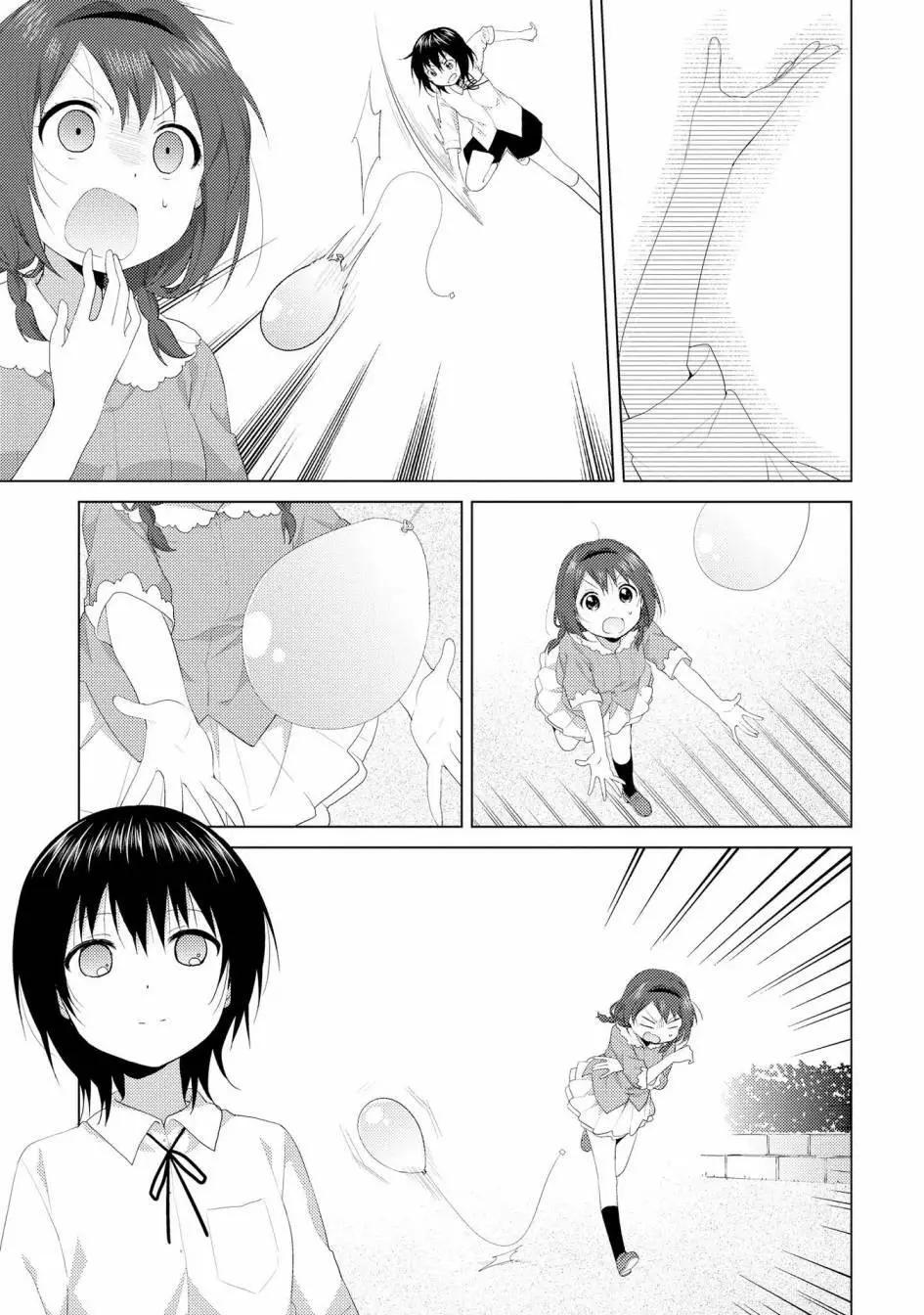 《轻松百合》第106话 第5页
