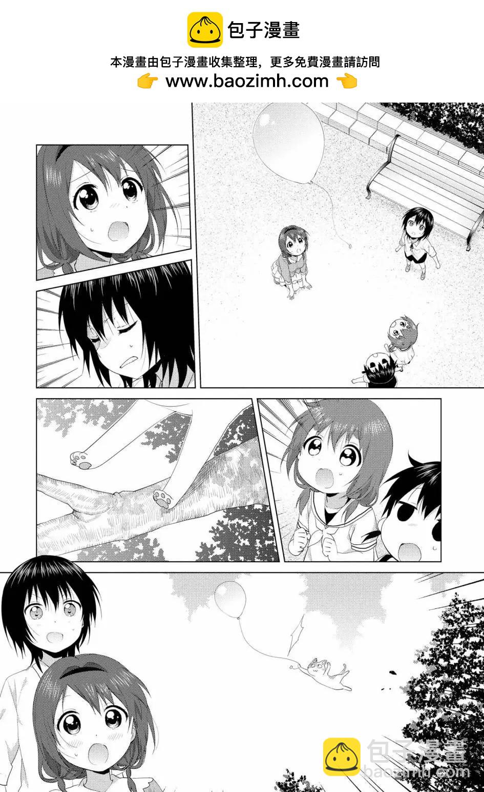 《轻松百合》第106话 第6页