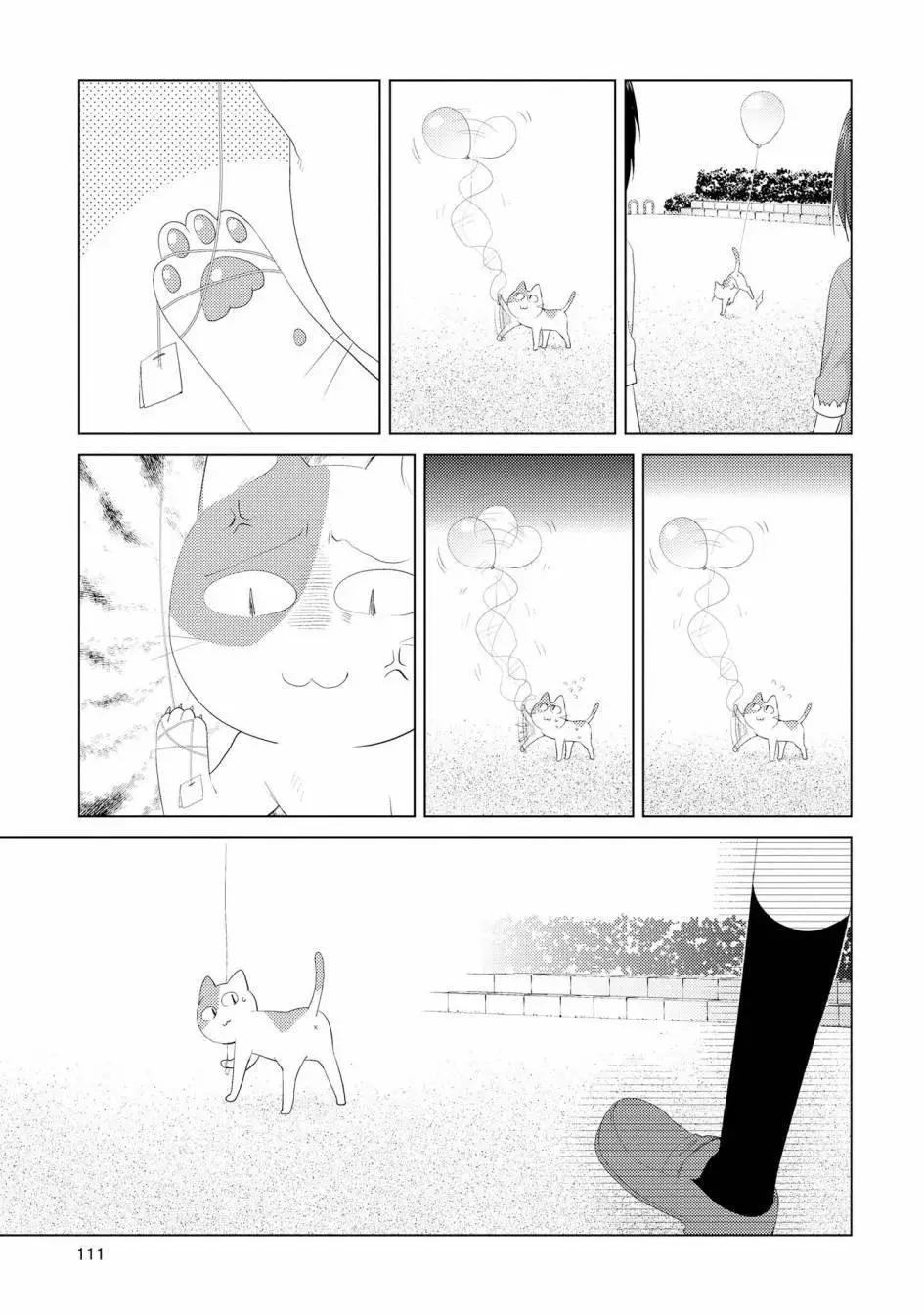 《轻松百合》第106话 第7页