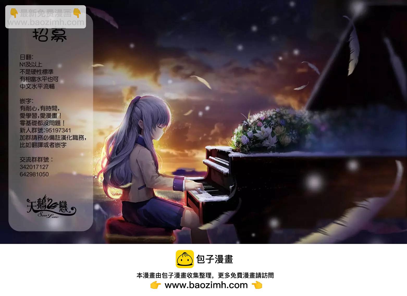 《轻松百合》第105话 第16页