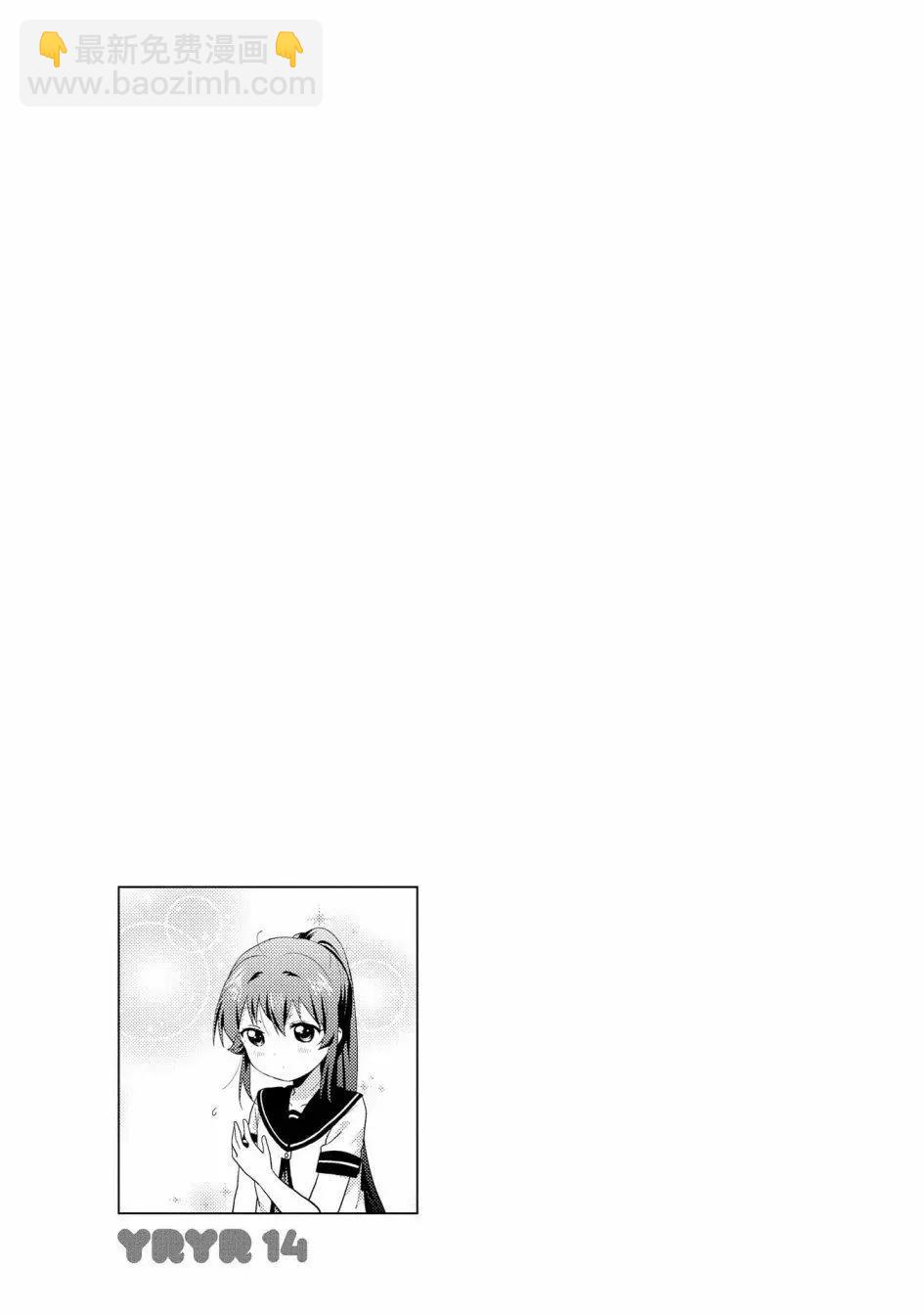 《轻松百合》第103话 第13页