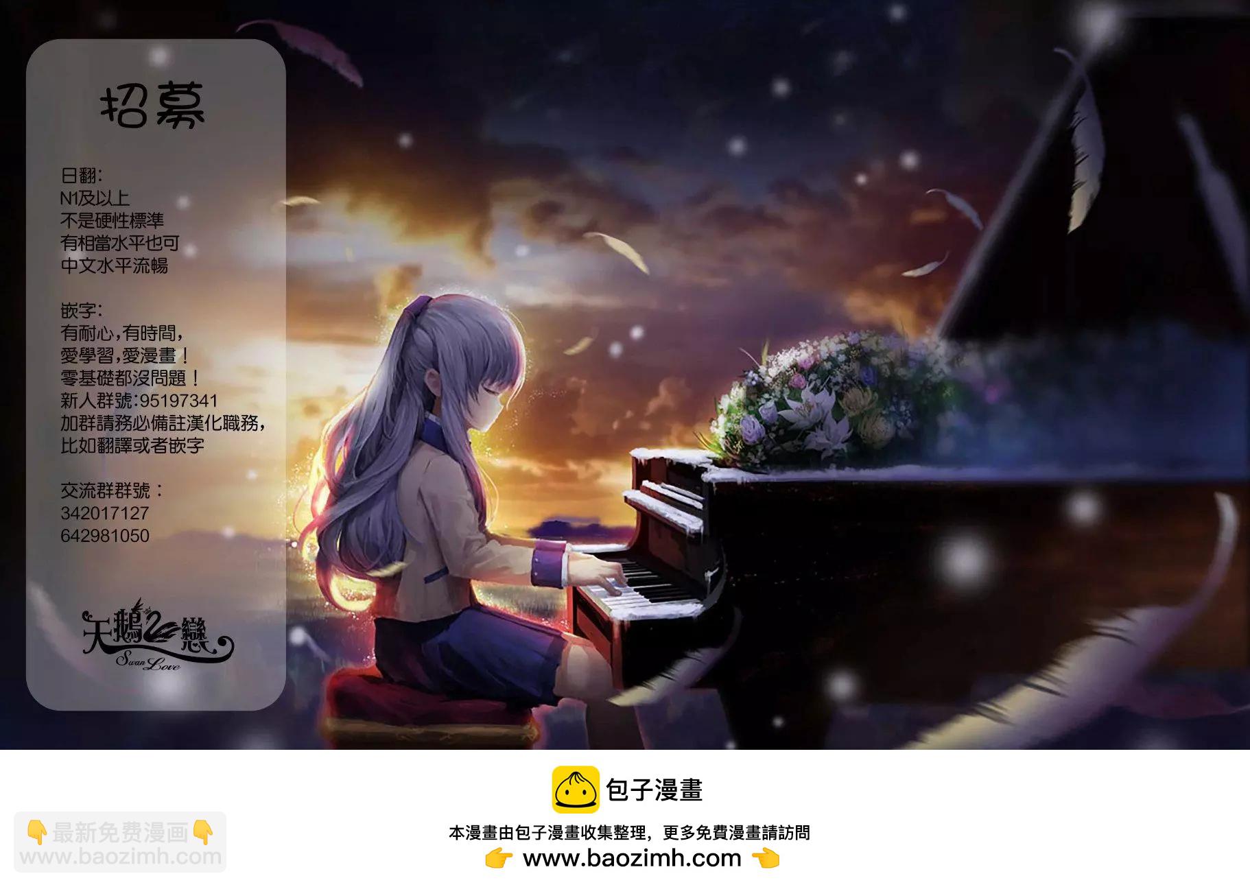 《轻松百合》第103话 第14页