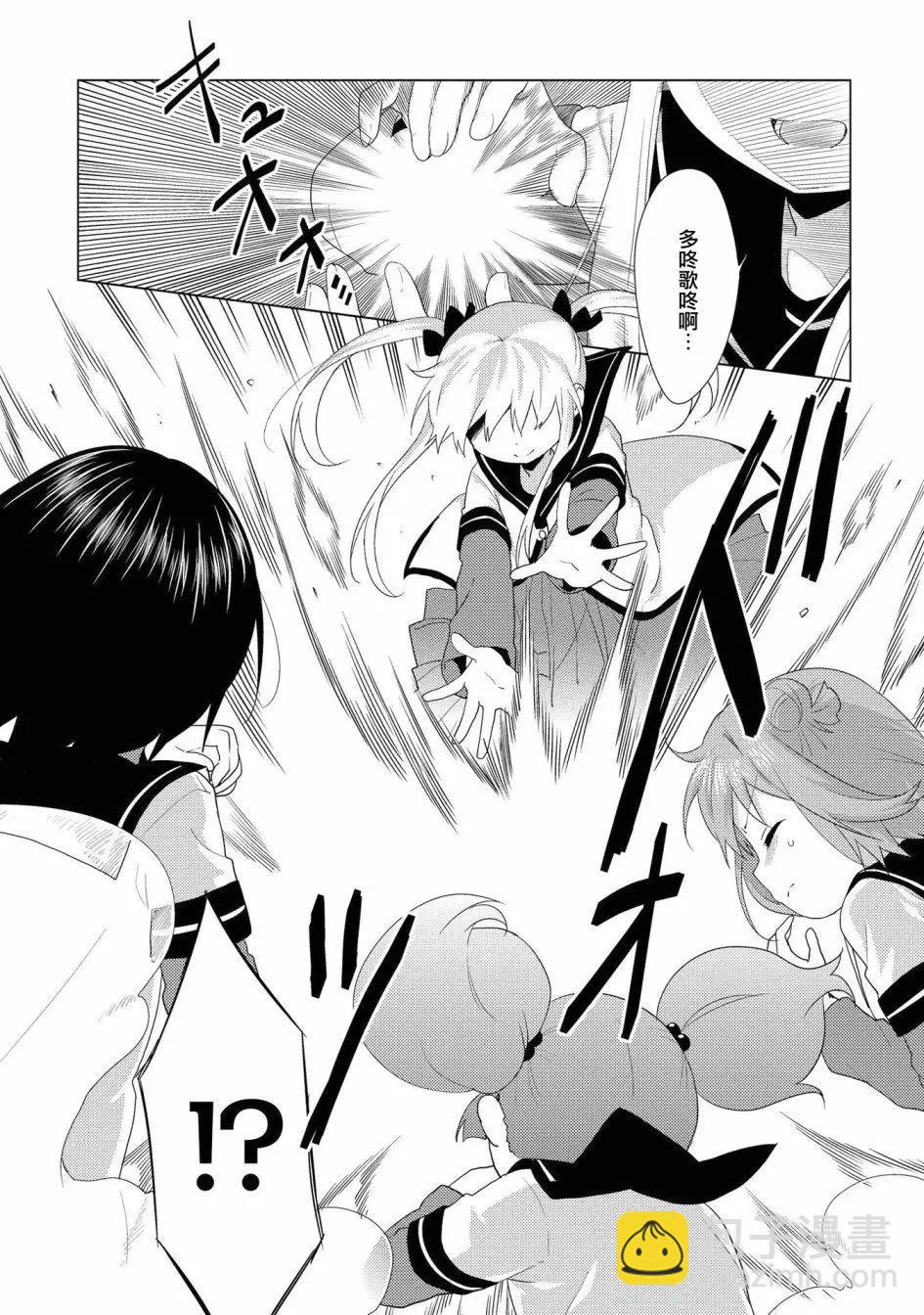 《轻松百合》第109话 第10页
