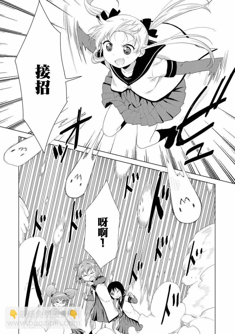 《轻松百合》第109话 第13页