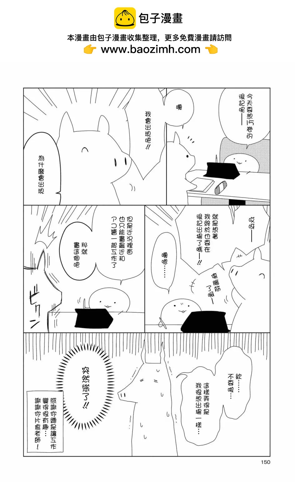 《轻松百合》15卷后记 第2页