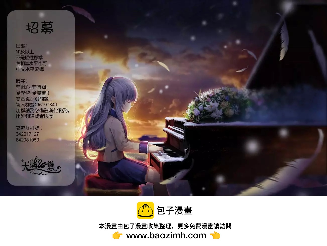《轻松百合》15卷后记 第6页