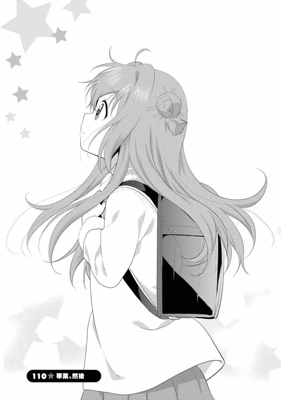 《轻松百合》第110话 第1页