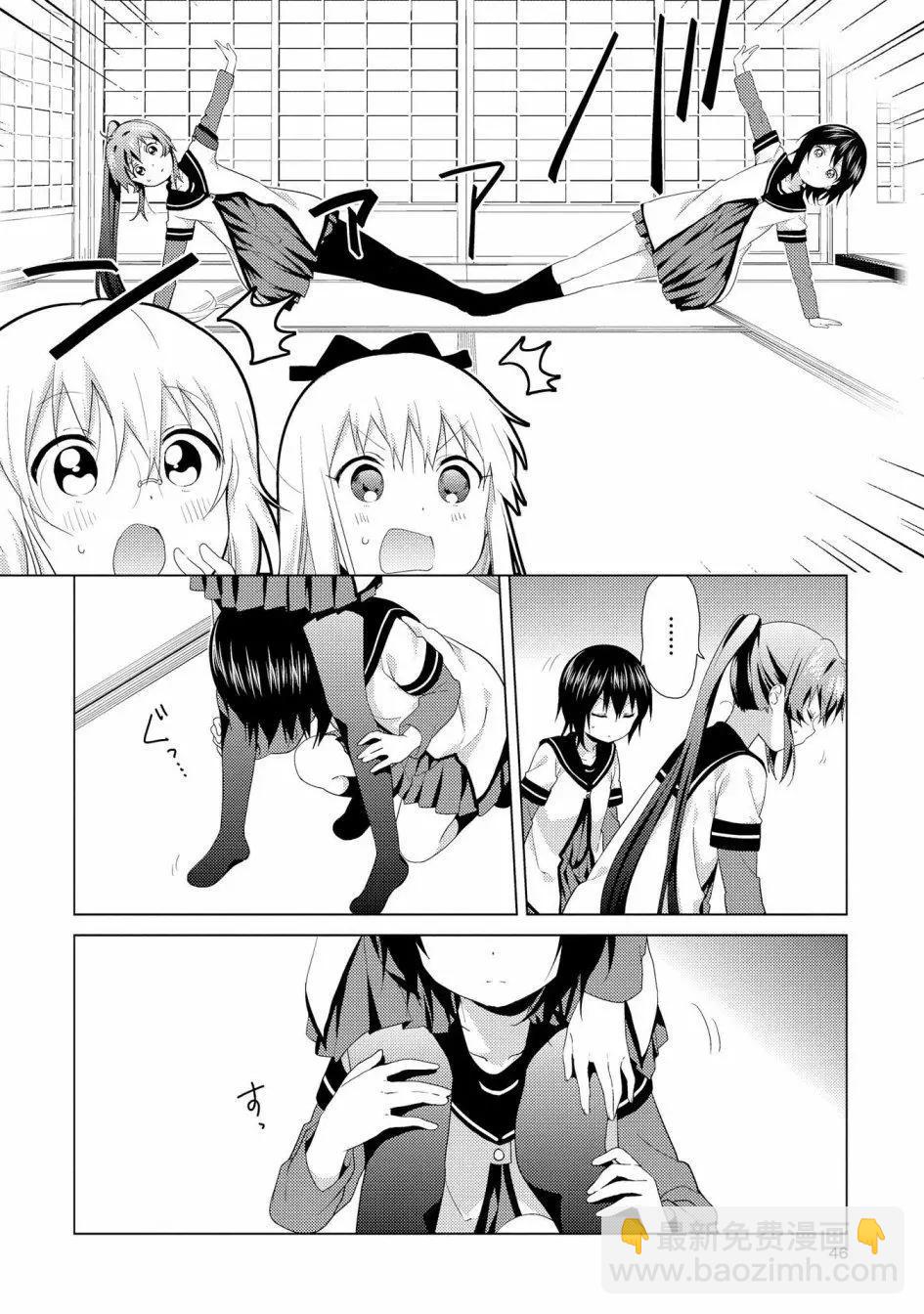 《轻松百合》第111话 第10页