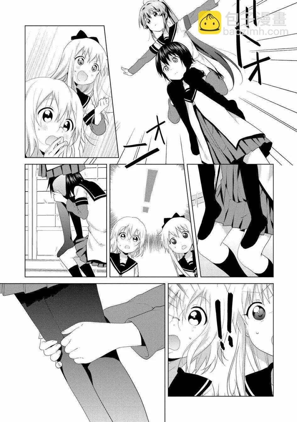 《轻松百合》第111话 第11页