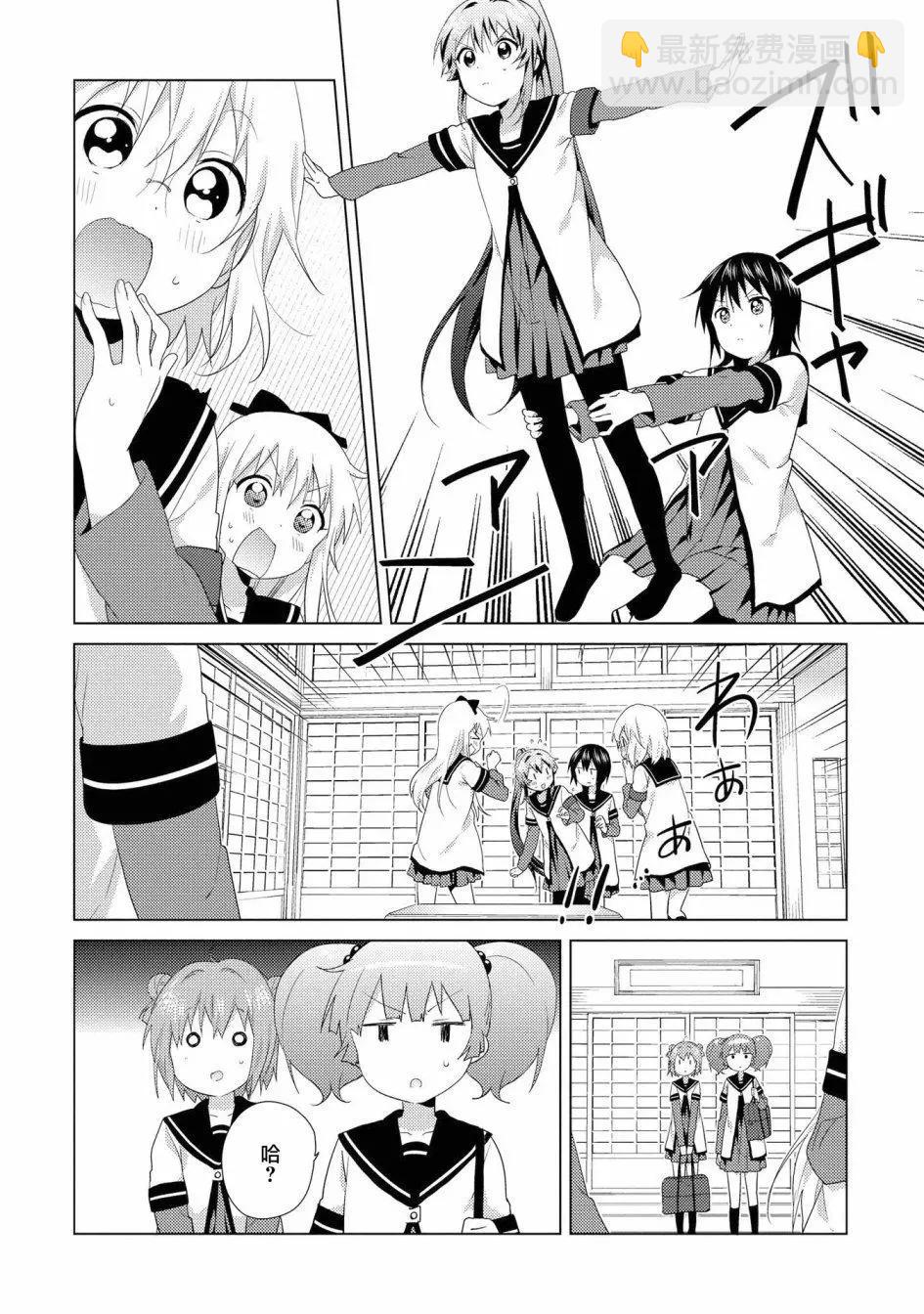 《轻松百合》第111话 第12页