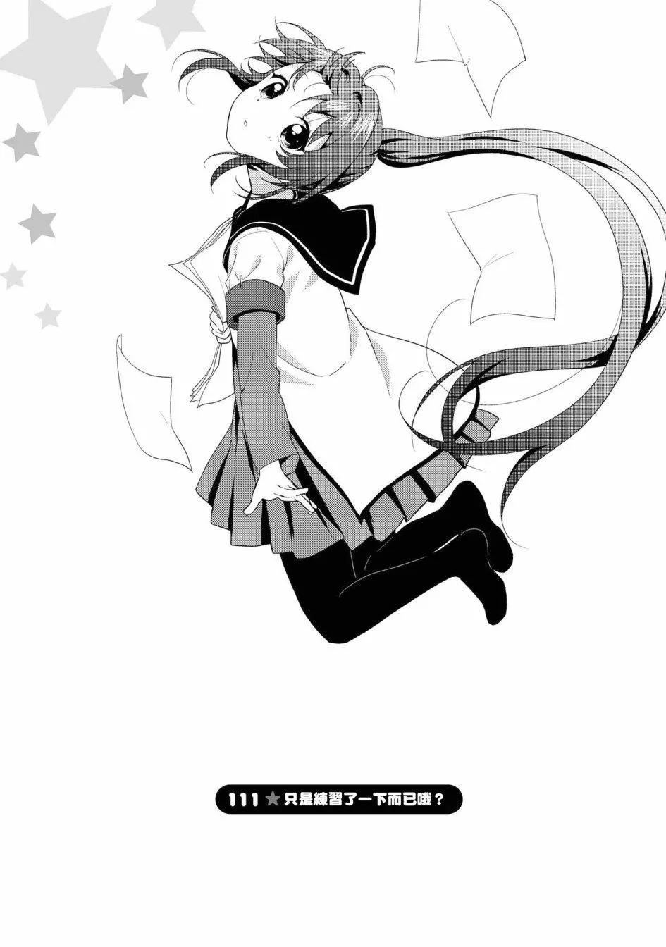 《轻松百合》第111话 第1页