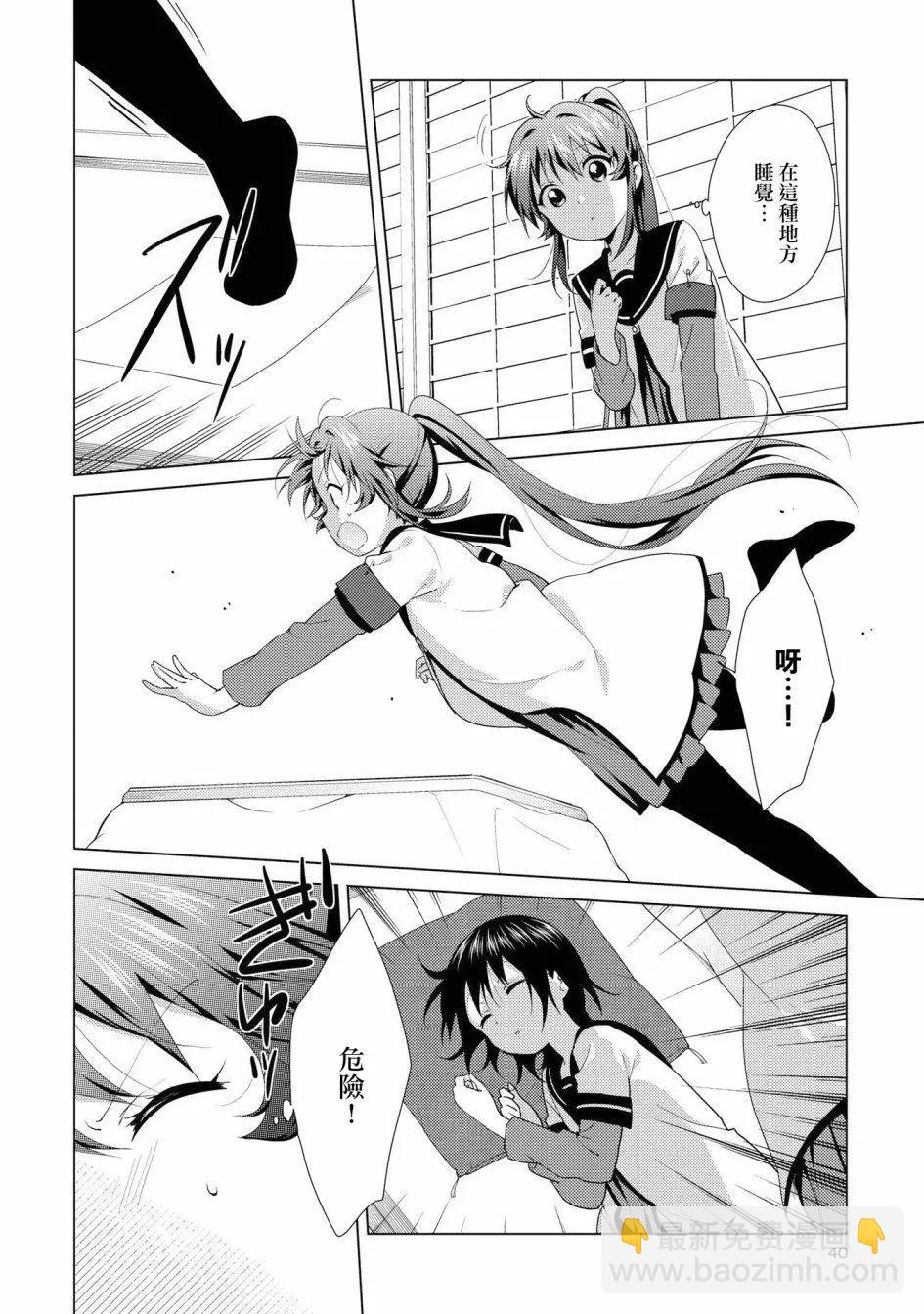 《轻松百合》第111话 第4页