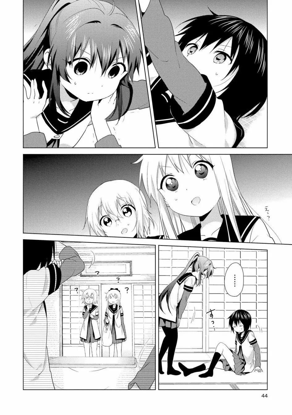 《轻松百合》第111话 第8页