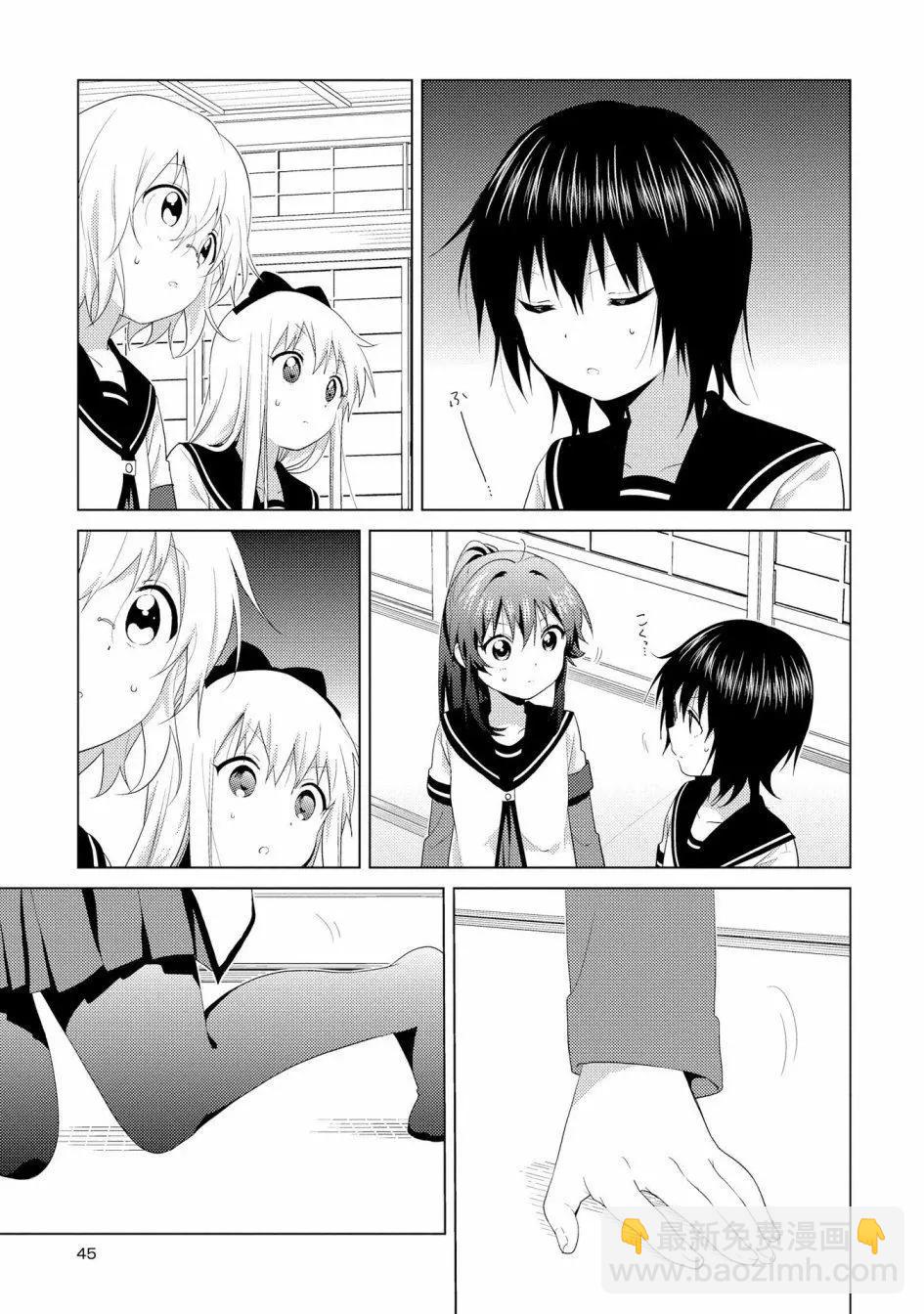 《轻松百合》第111话 第9页