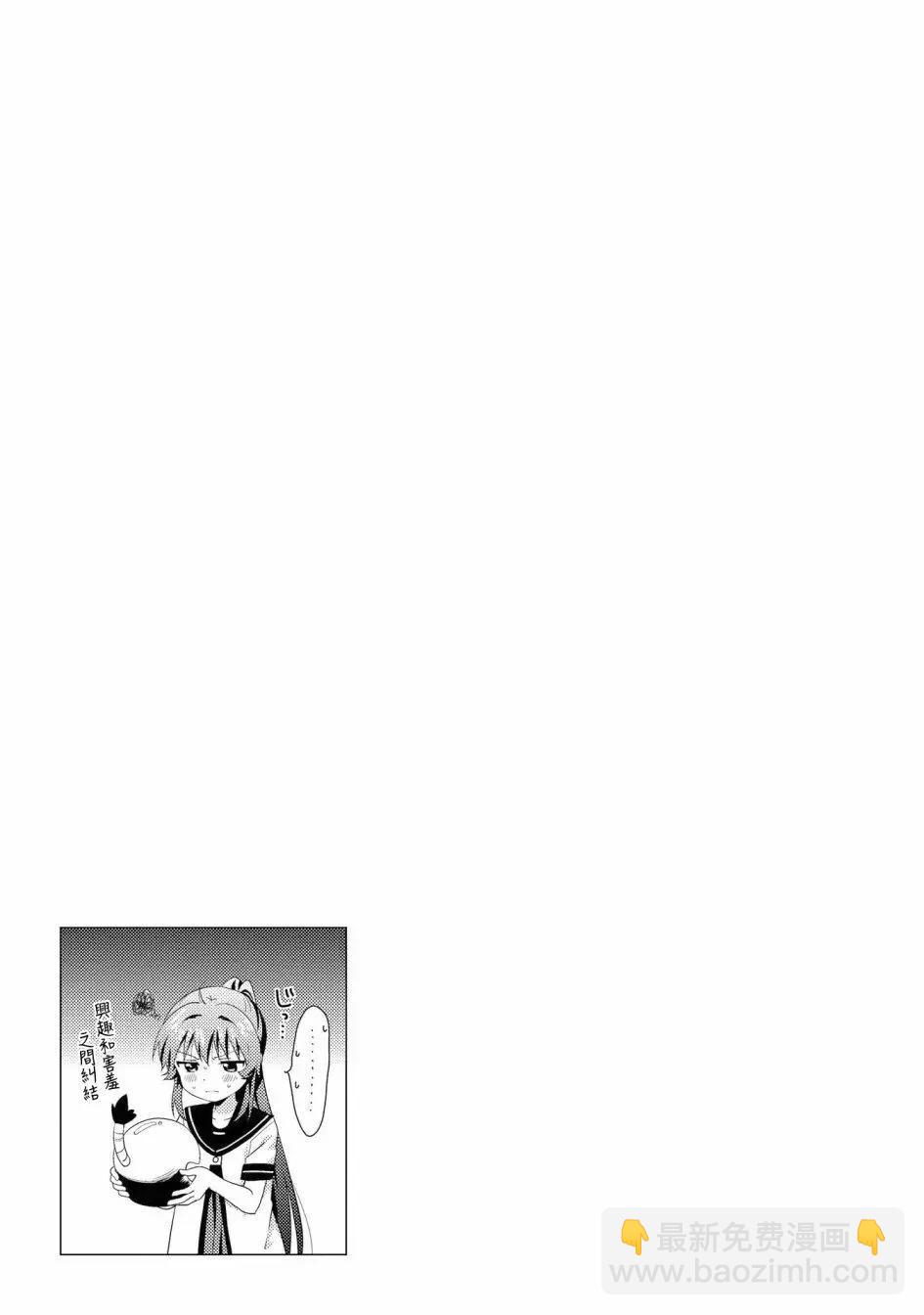《轻松百合》第112话 第13页