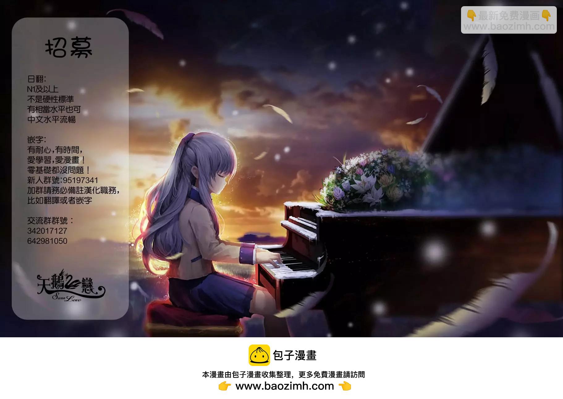 《轻松百合》第112话 第14页