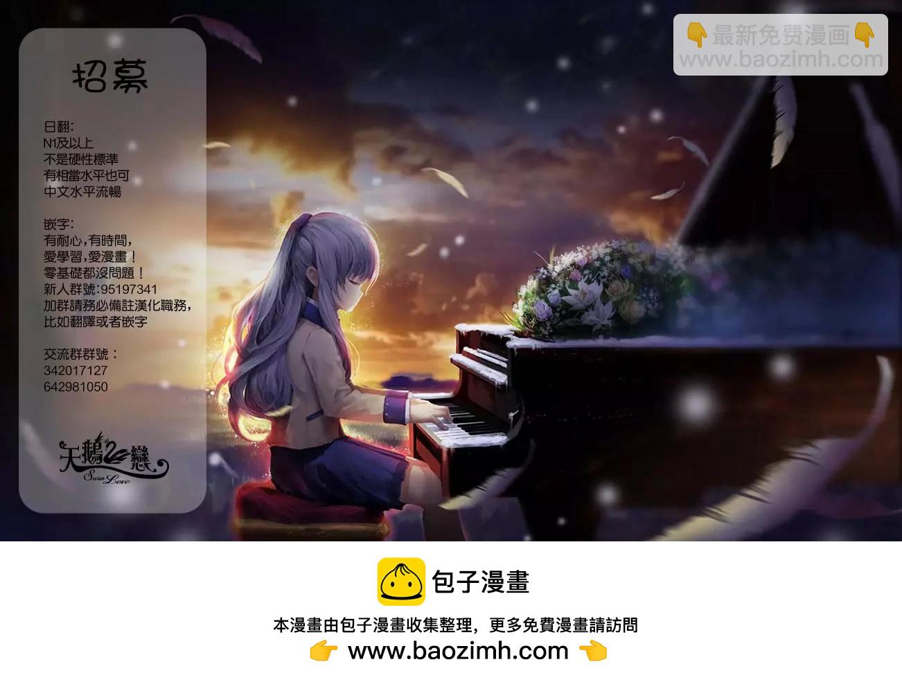 《轻松百合》第114话 第14页