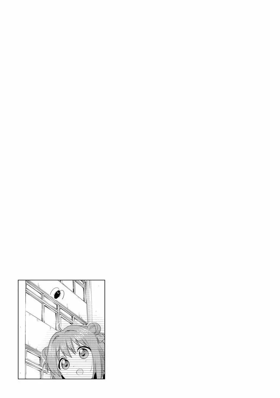 《轻松百合》第113话 第13页