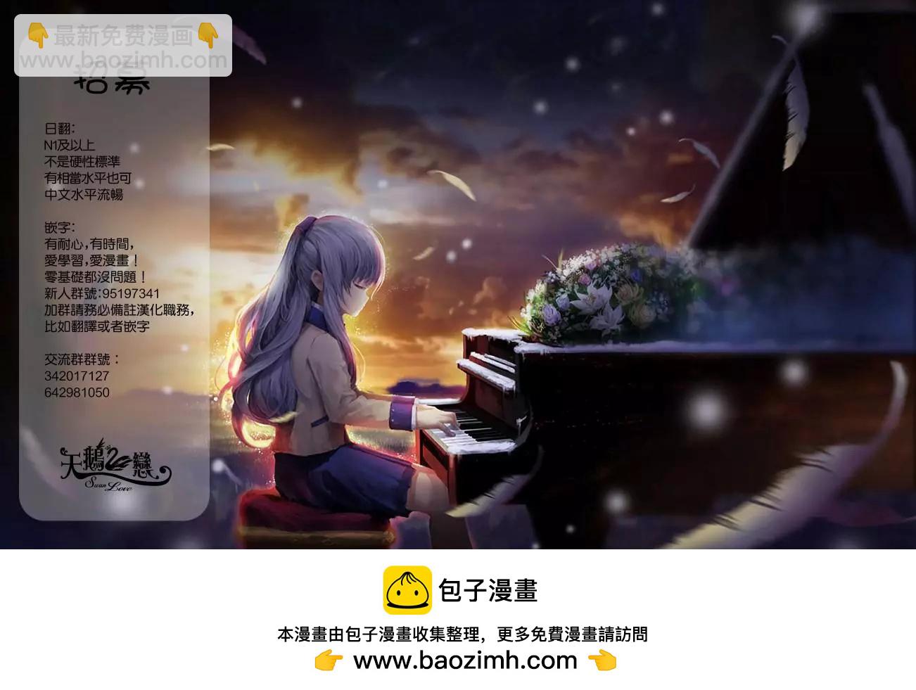 《轻松百合》第113话 第14页