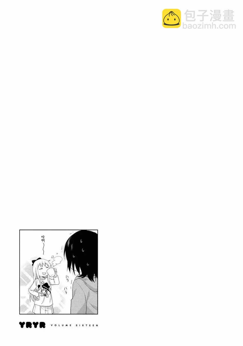 《轻松百合》第119话 第15页