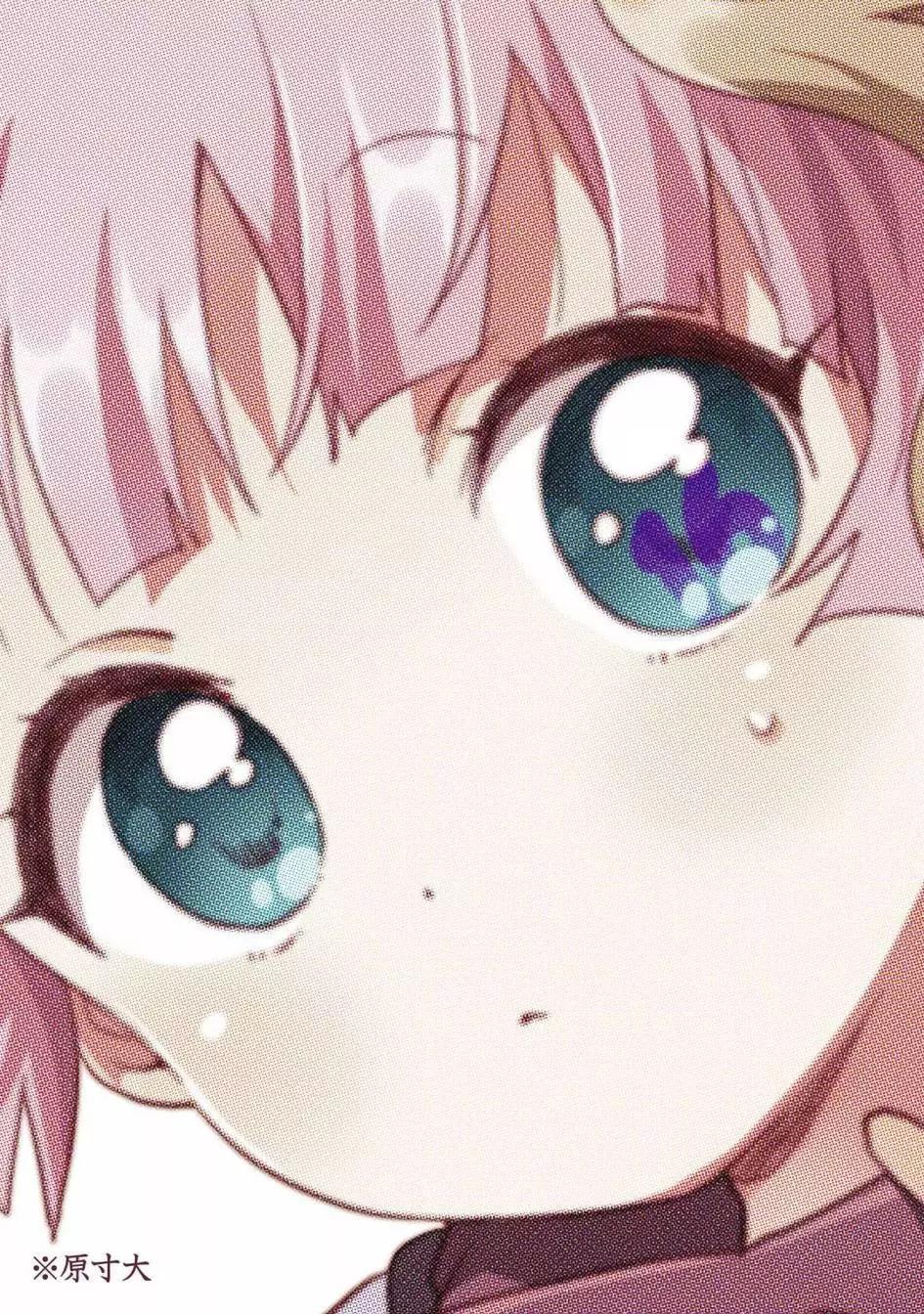 《轻松百合》第119话 第1页