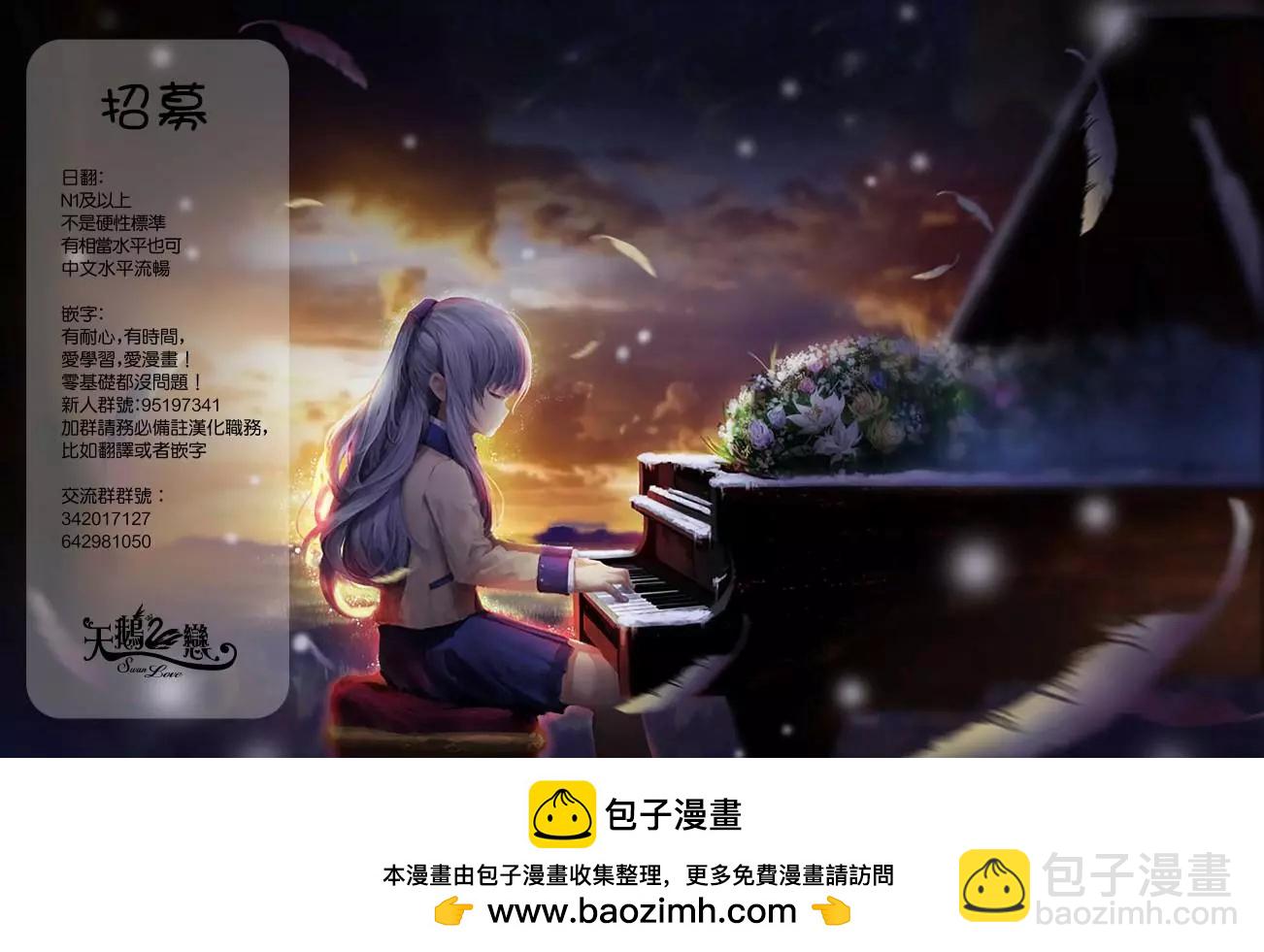 《轻松百合》第118话 第14页