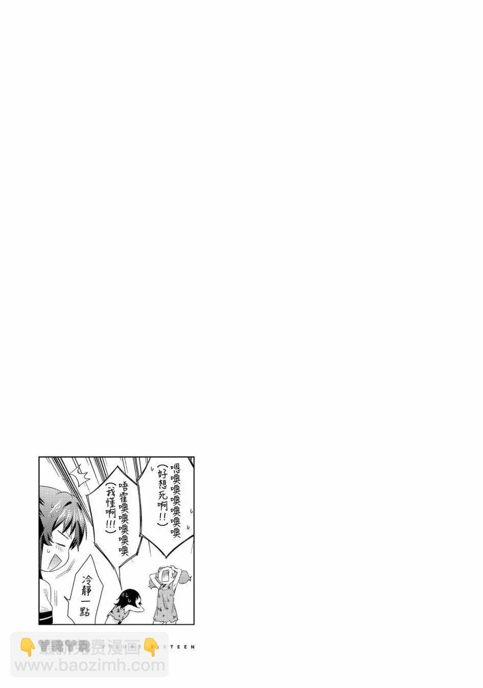 《轻松百合》第123.5话 第13页