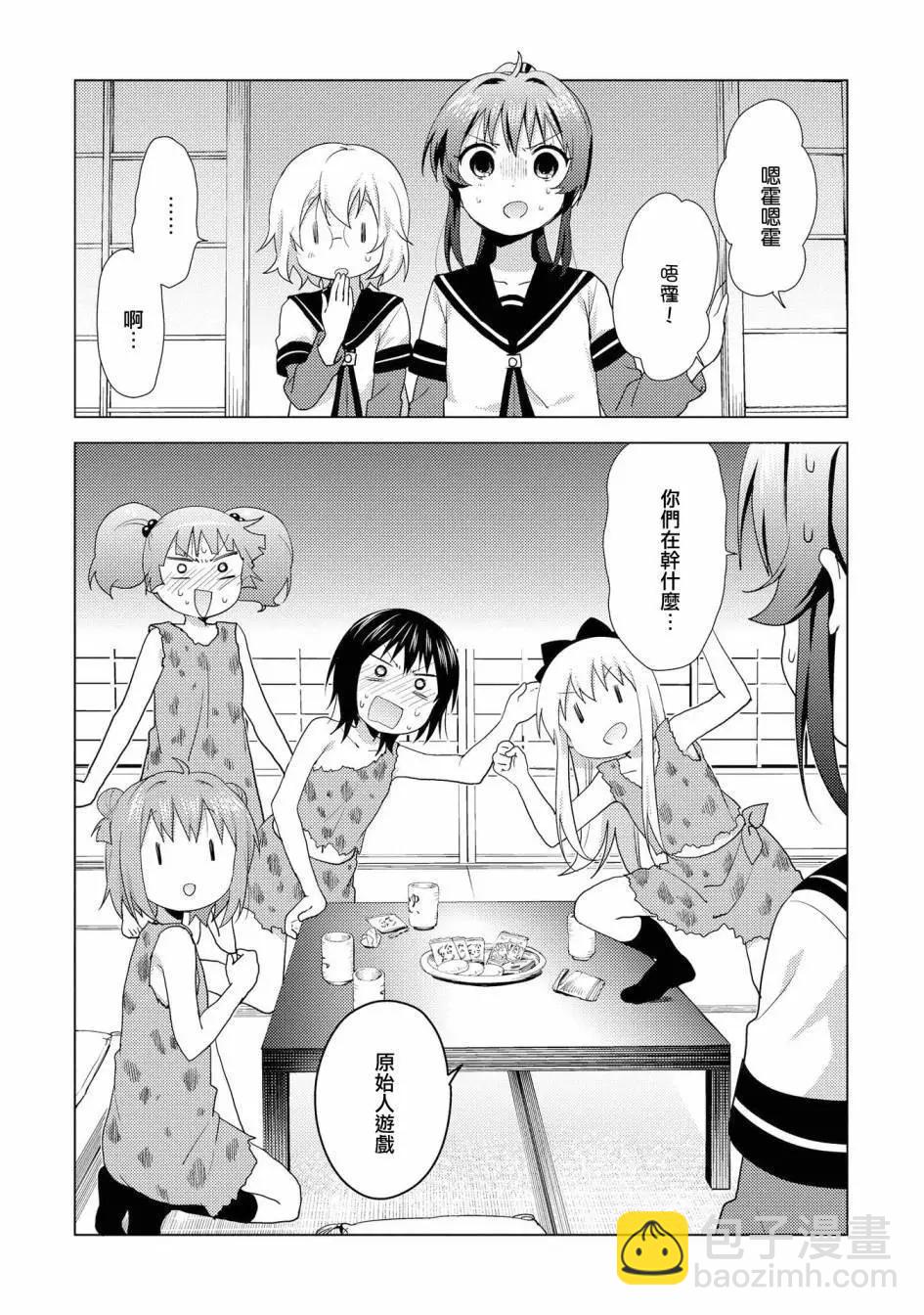 《轻松百合》第123话 第12页
