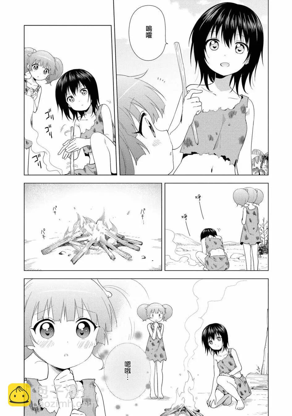 《轻松百合》第123话 第3页
