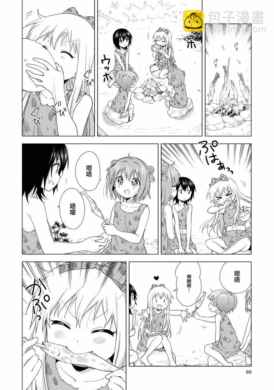 《轻松百合》第123话 第6页