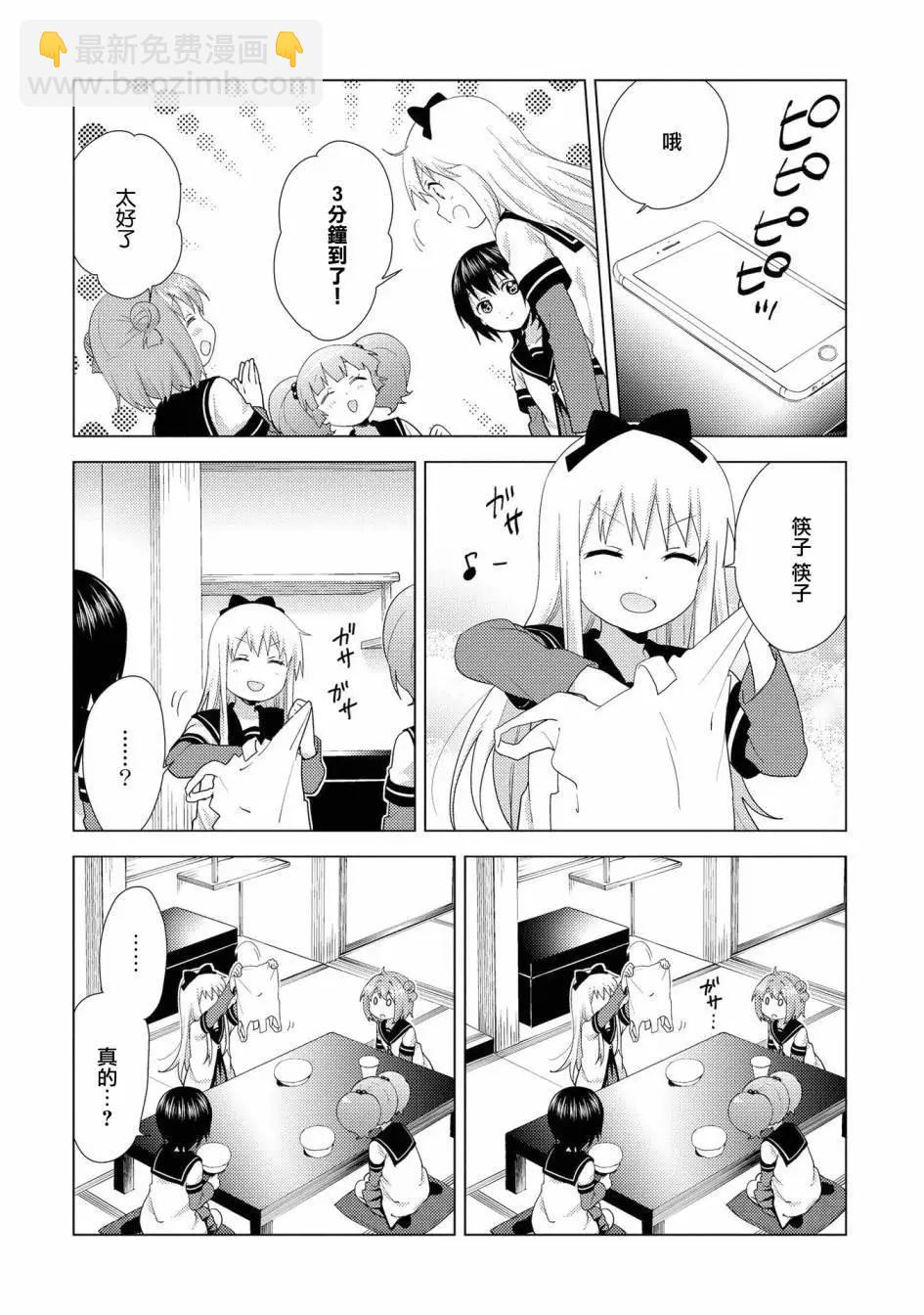 《轻松百合》第127话 第12页