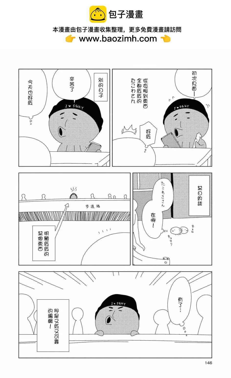 《轻松百合》第16卷后记 第2页