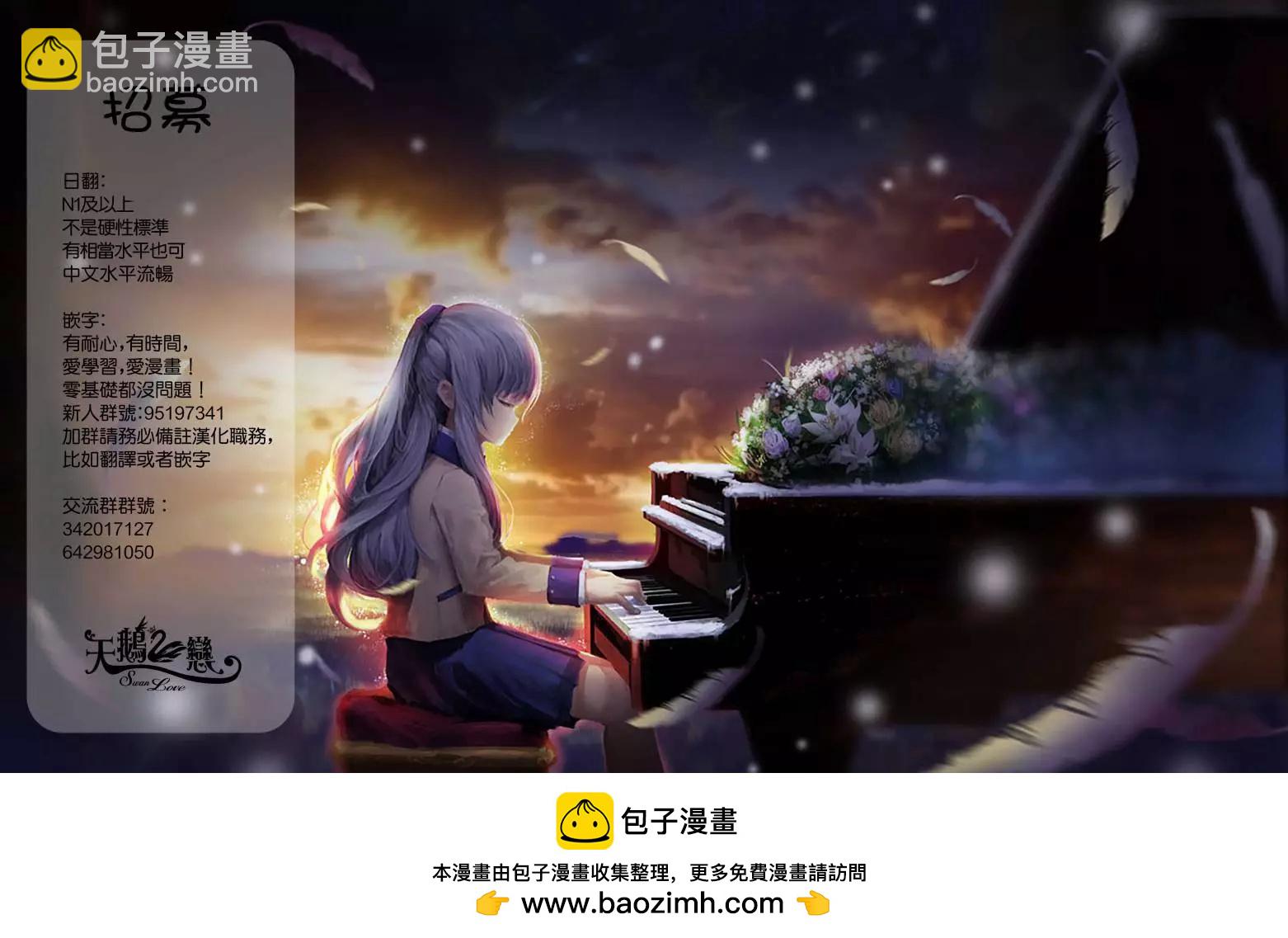 《轻松百合》第128话 第14页