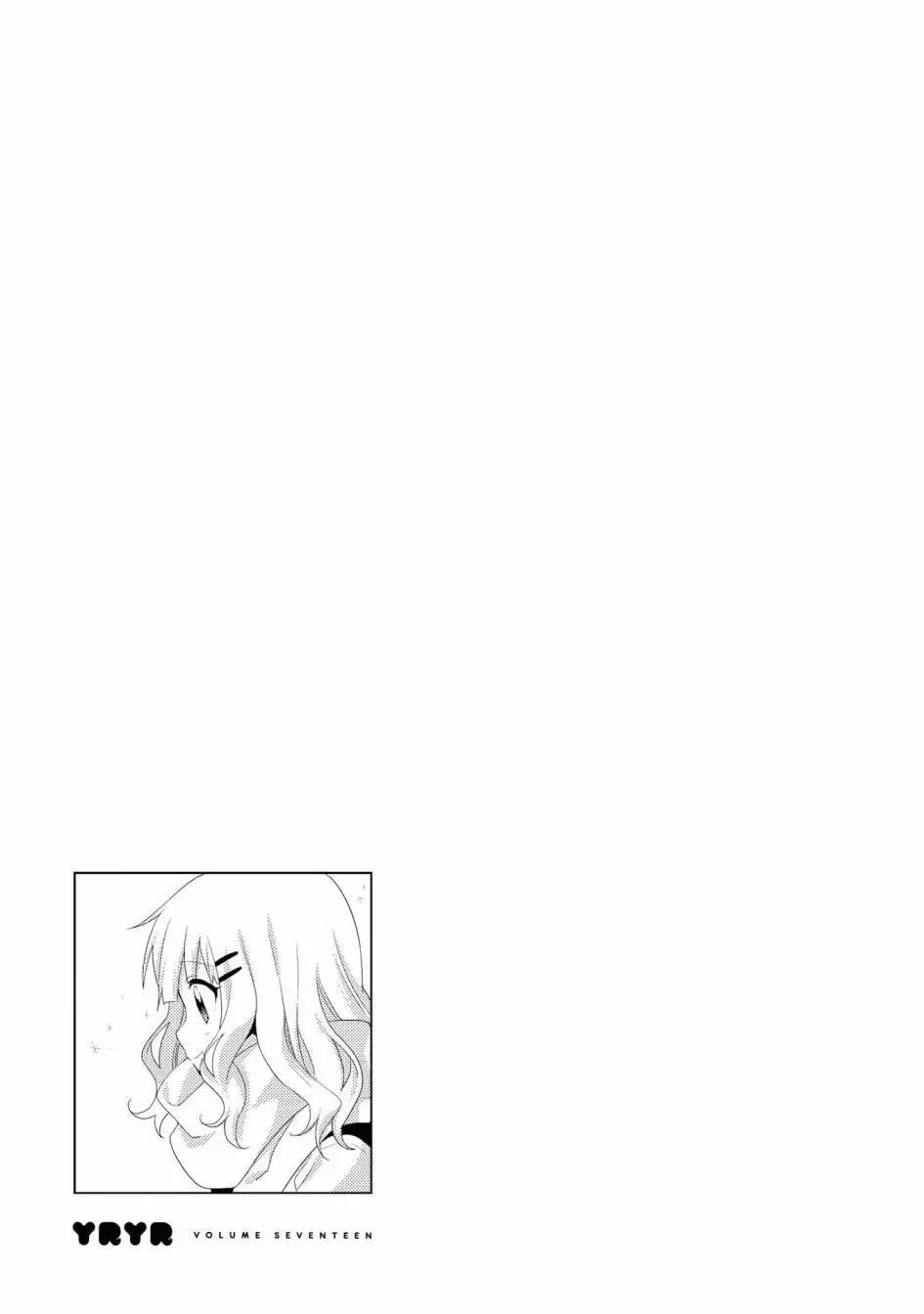 《轻松百合》第133话 第13页