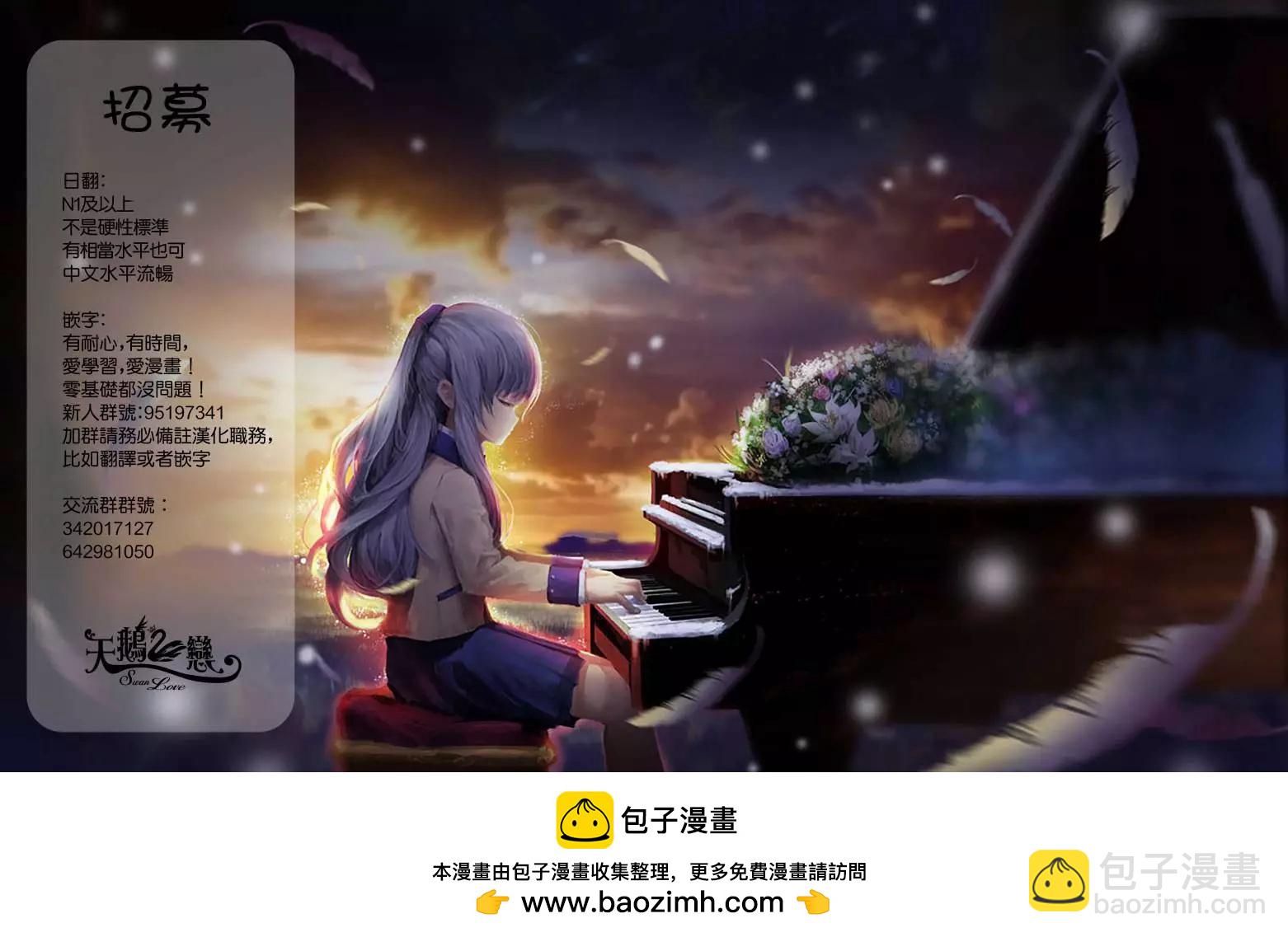 《轻松百合》第133话 第14页