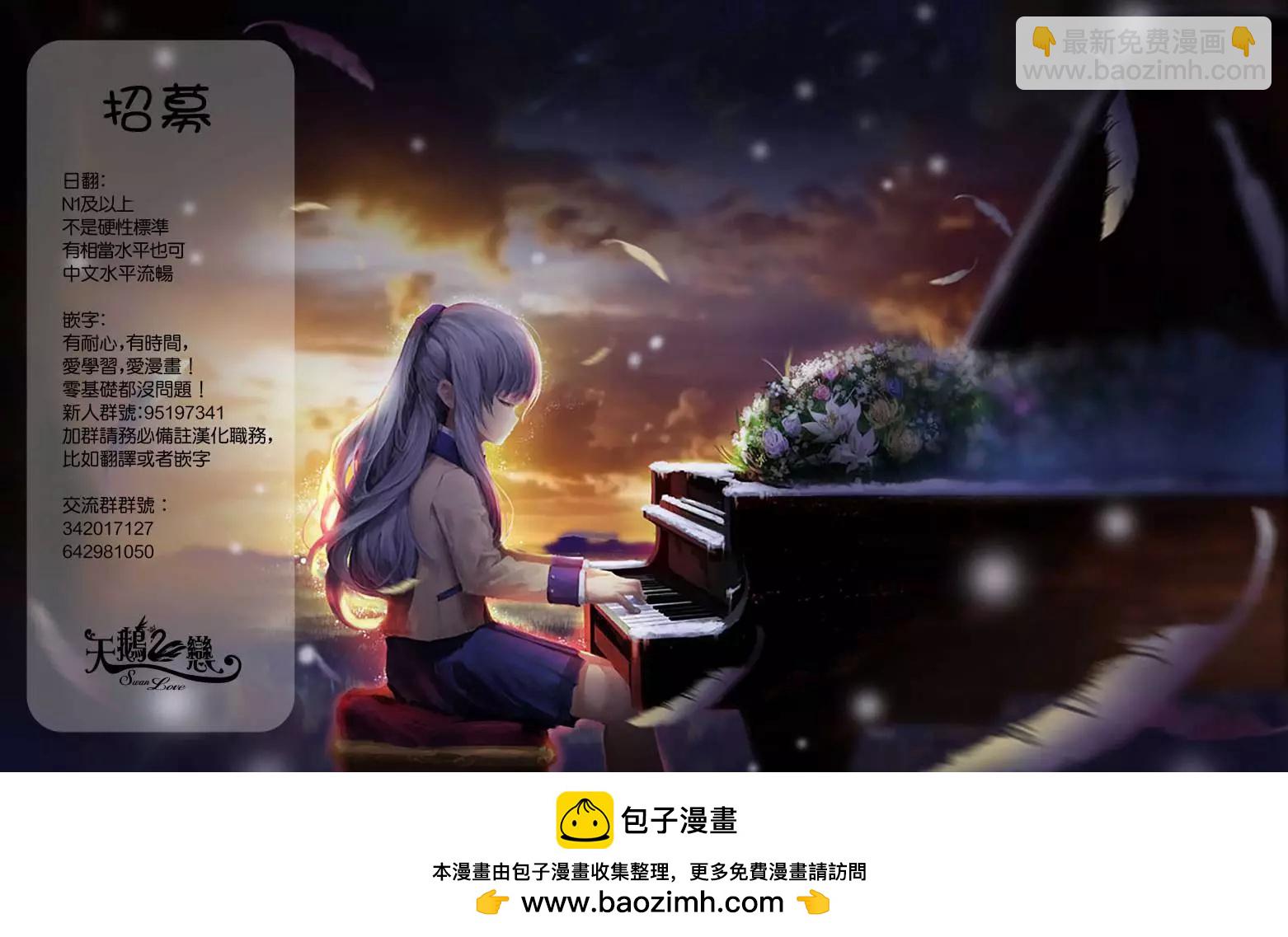 《轻松百合》第134话 第14页