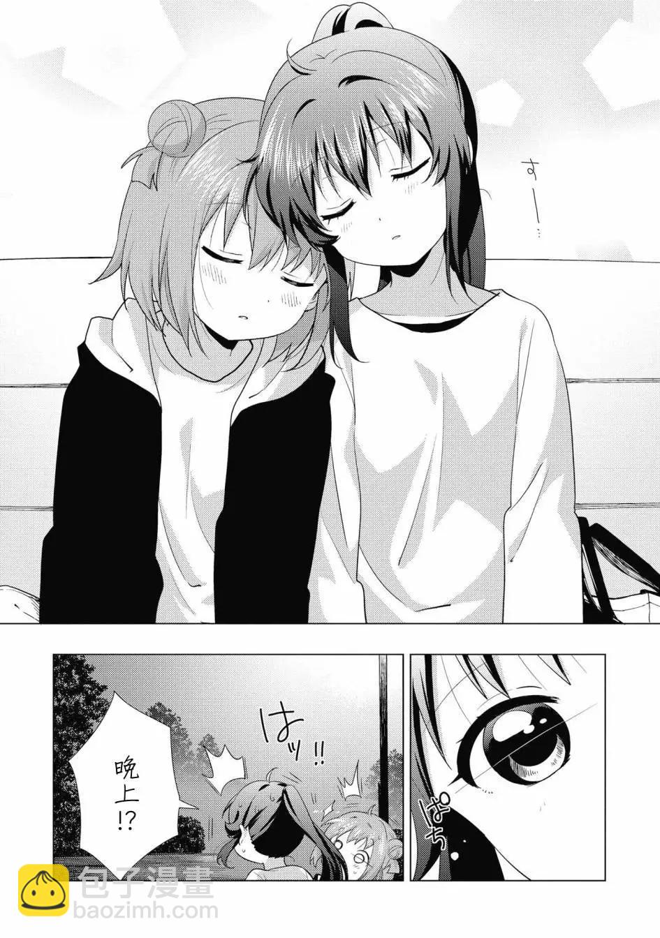 《轻松百合》第136话 第12页