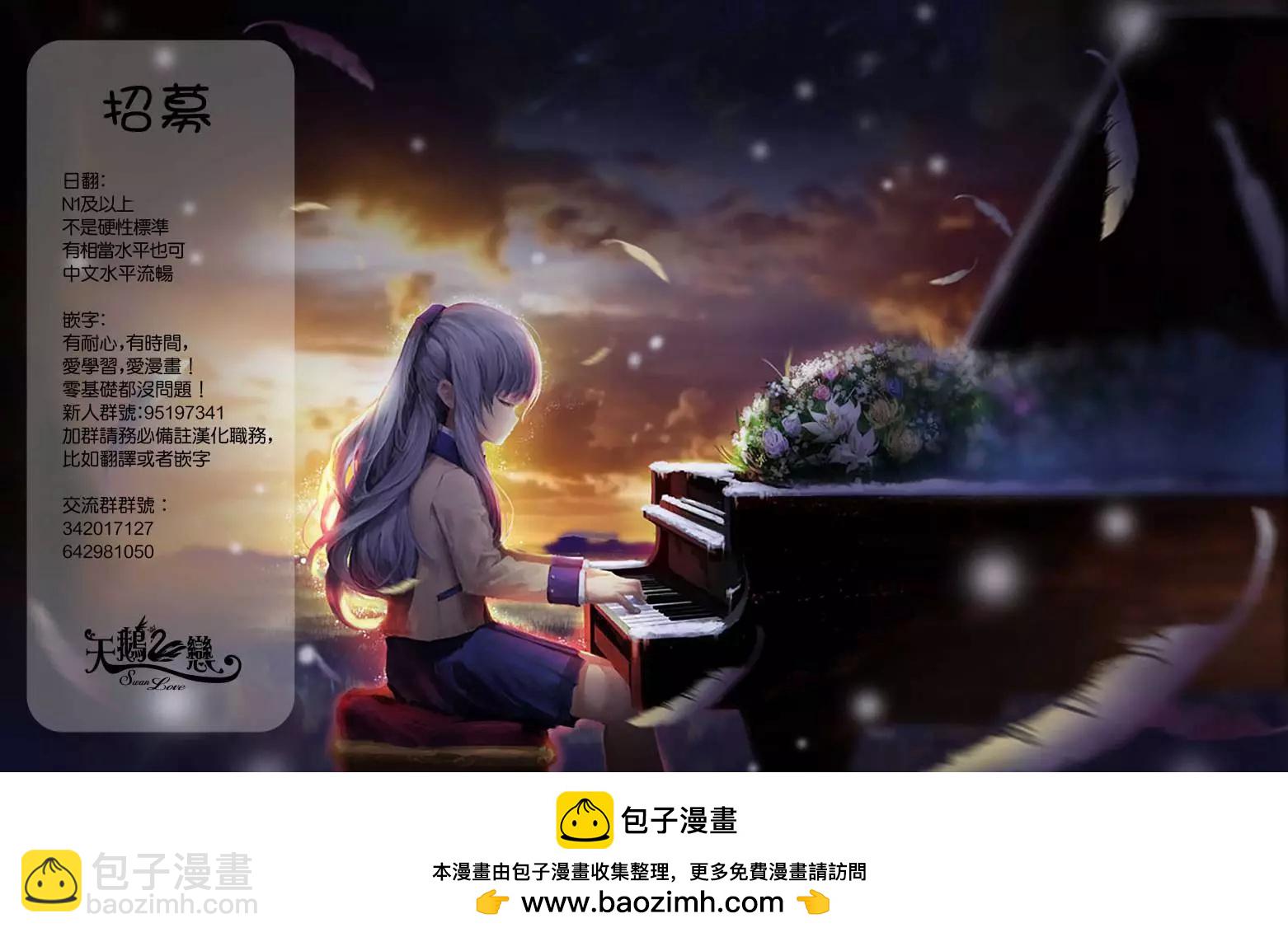 《轻松百合》第135话 第14页