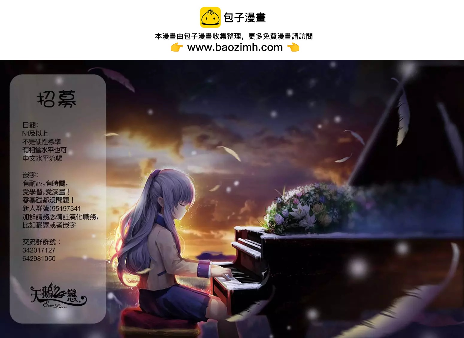 《轻松百合》第145话 第13页