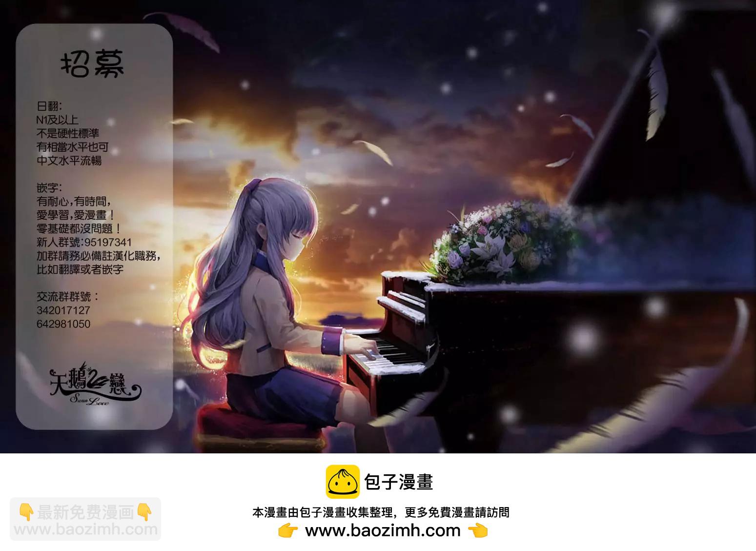 《轻松百合》第143话 第13页