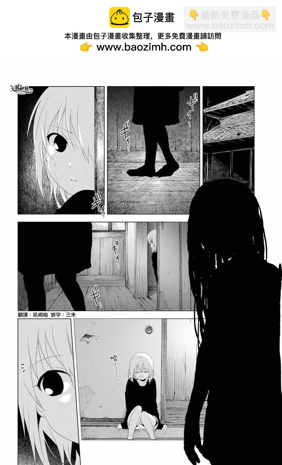 《轻松百合》第143话 第2页