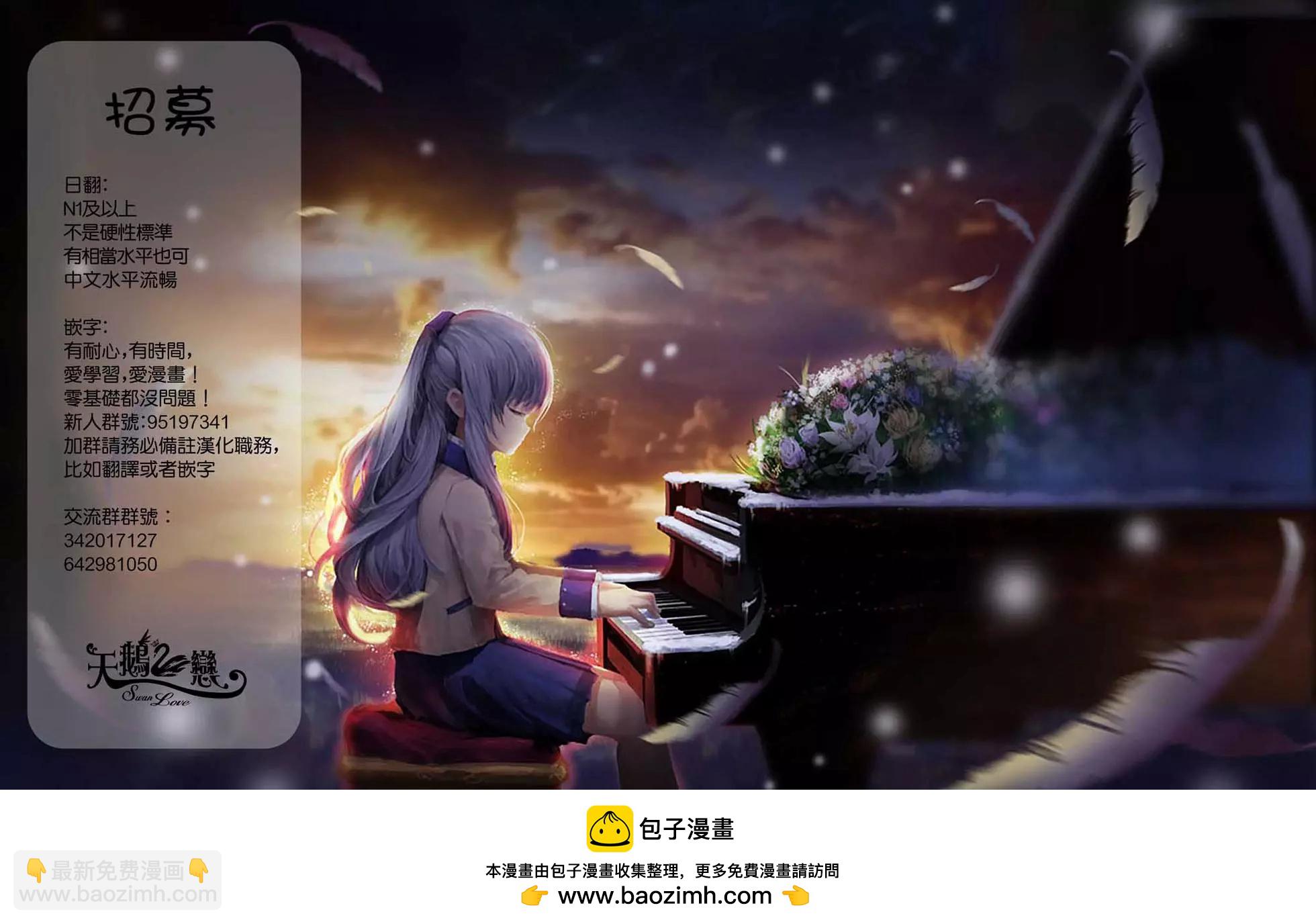 《轻松百合》第148话 第13页