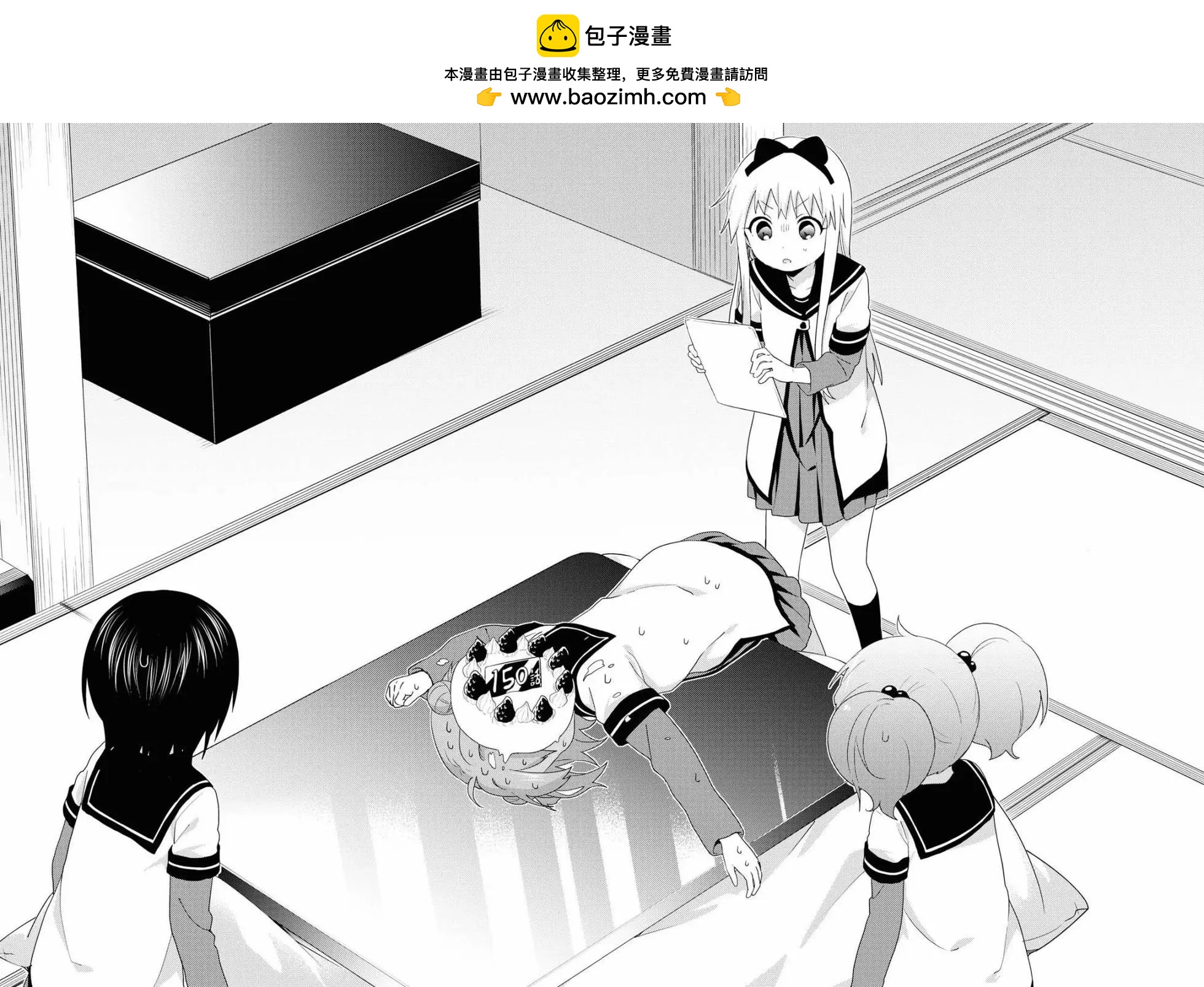 《轻松百合》第150话 第5页