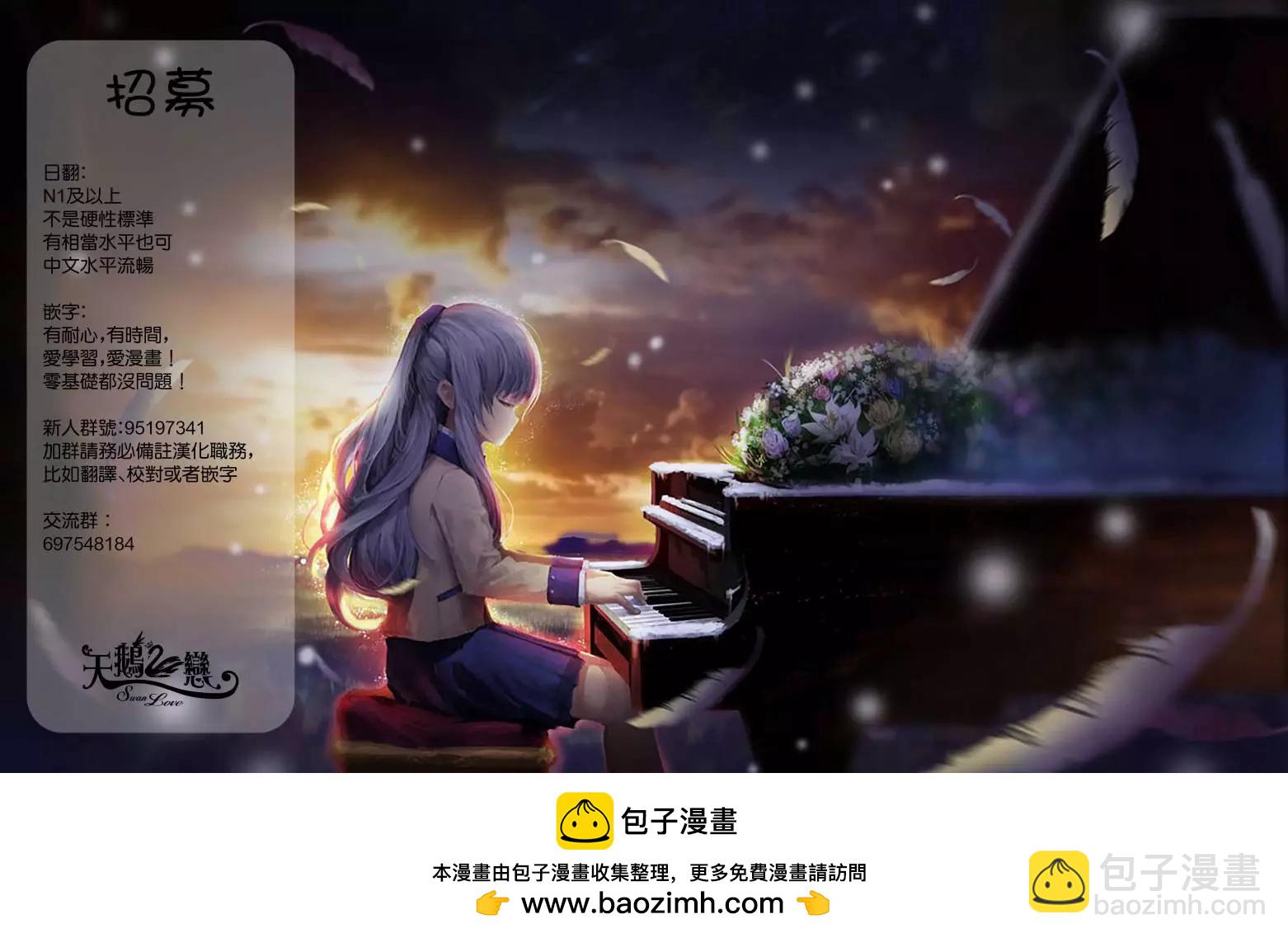 《轻松百合》第151话 第13页