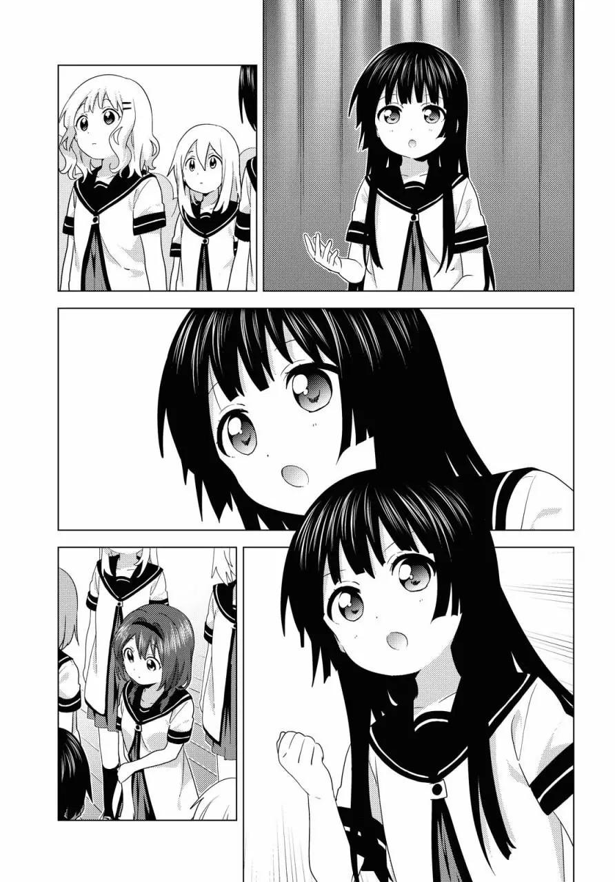 《轻松百合》第159话 第9页