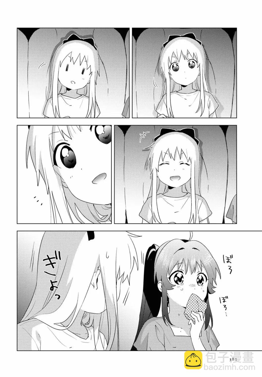 《轻松百合》第158话 第8页