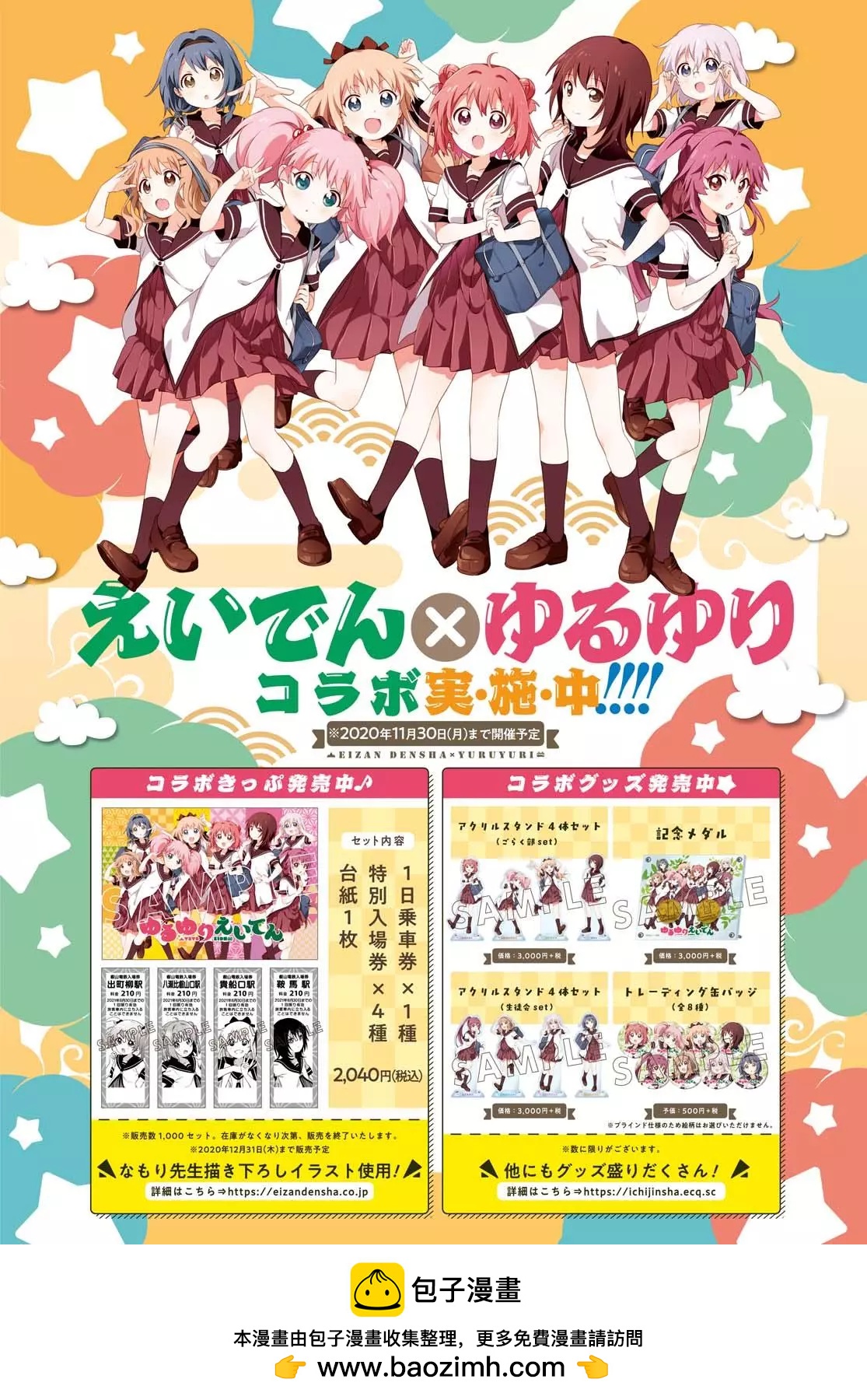 《轻松百合》第162话 第14页