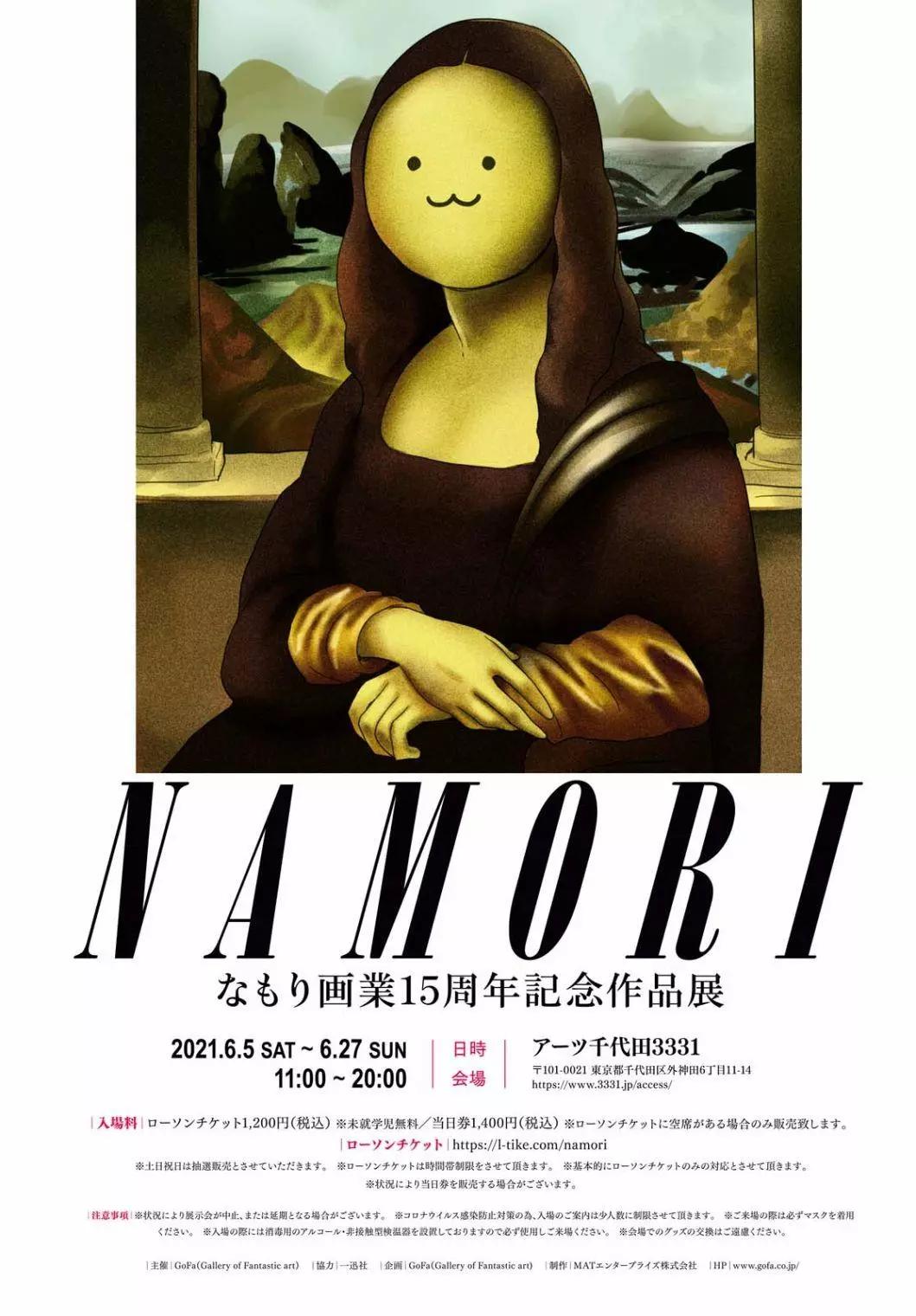 《轻松百合》第173话 第1页