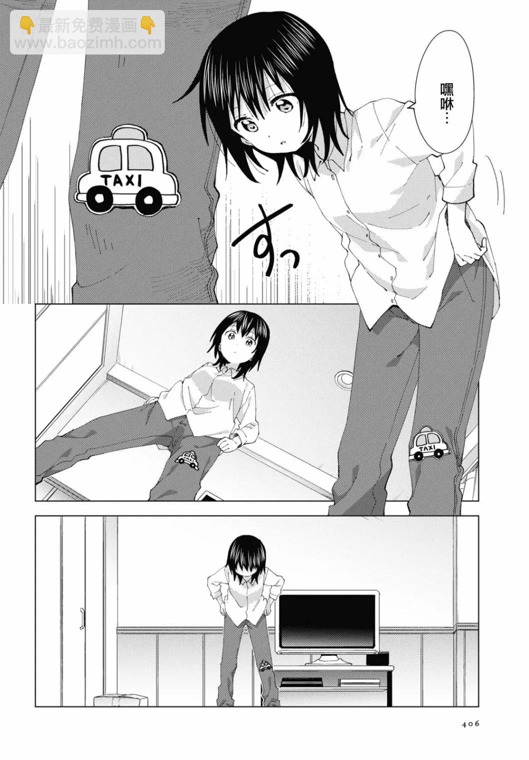 《轻松百合》第177话 第4页