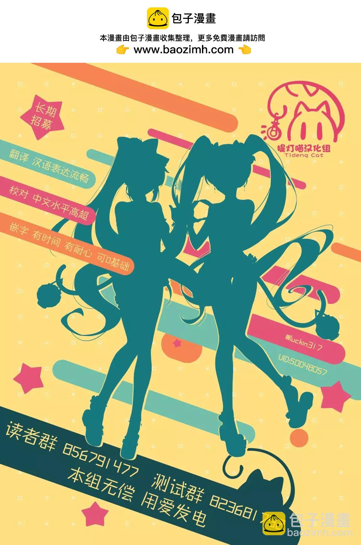 《轻松百合》第191话 第13页